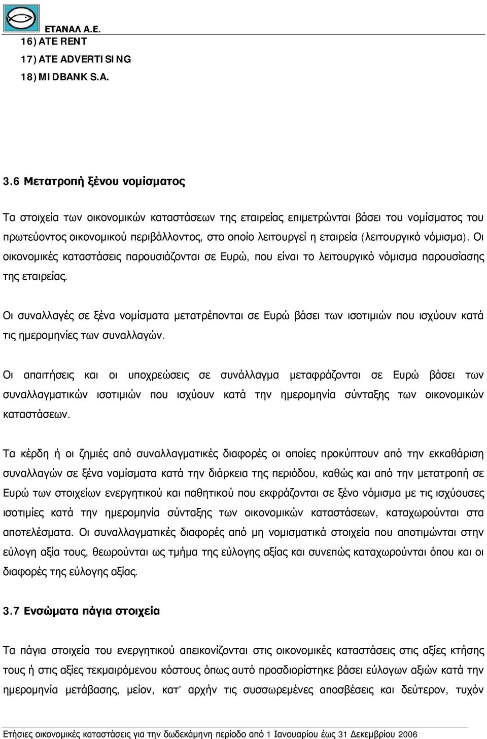 (λειτουργικό νόμισμα). Οι οικονομικές καταστάσεις παρουσιάζονται σε Ευρώ, που είναι το λειτουργικό νόμισμα παρουσίασης της εταιρείας.