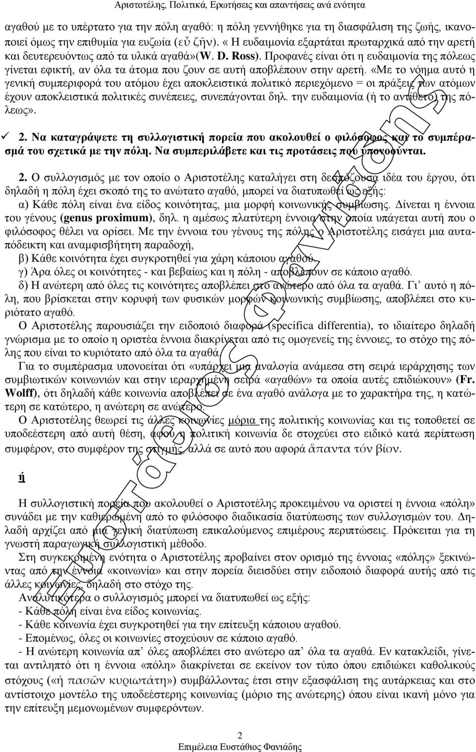 Πξνθαλέο είλαη φηη ε επδαηκνλία ηεο πφιεσο γίλεηαη εθηθηή, αλ φια ηα άηνκα πνπ δνπλ ζε απηή απνβιέπνπλ ζηελ αξεηή.