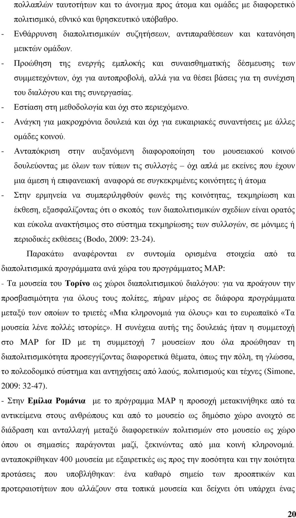 - Πξνψζεζε ηεο ελεξγήο εκπινθήο θαη ζπλαηζζεκαηηθήο δέζκεπζεο ησλ ζπκκεηερφλησλ, φρη γηα απηνπξνβνιή, αιιά γηα λα ζέζεη βάζεηο γηα ηε ζπλέρηζε ηνπ δηαιφγνπ θαη ηεο ζπλεξγαζίαο.