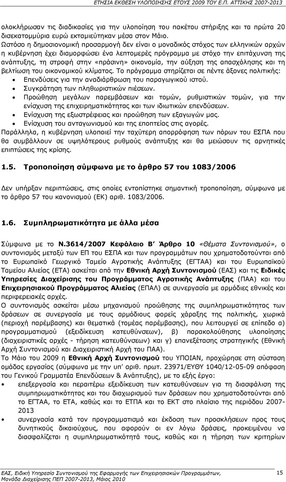 «πράσινη» οικονομία, την αύξηση της απασχόλησης και τη βελτίωση του οικονομικού κλίματος. Το πρόγραμμα στηρίζεται σε πέντε άξονες πολιτικής: Επενδύσεις για την αναδιάρθρωση του παραγωγικού ιστού.