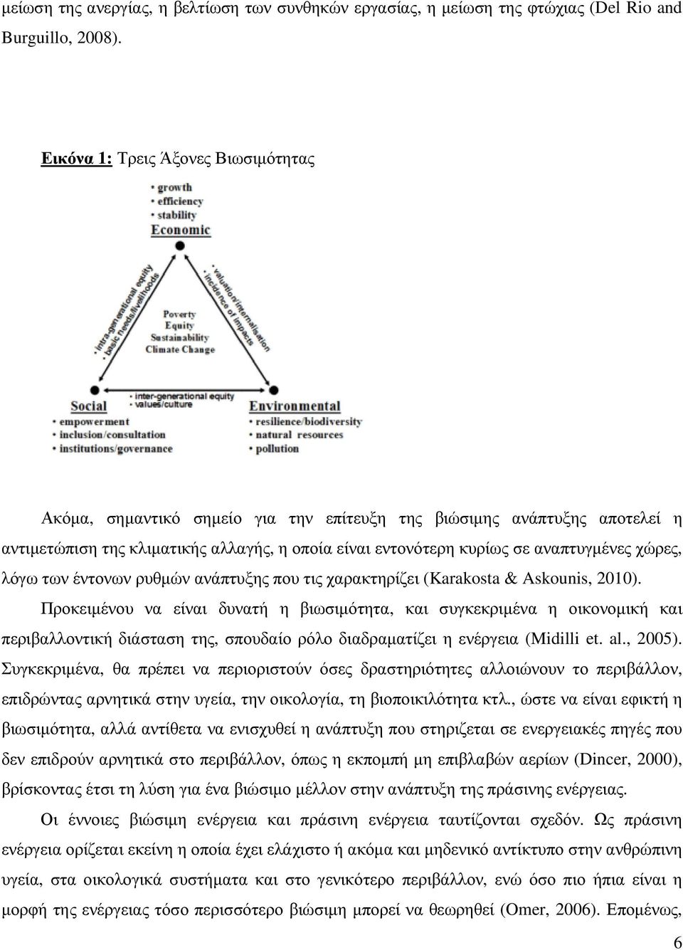 χώρες, λόγω των έντονων ρυθµών ανάπτυξης που τις χαρακτηρίζει (Karakosta & Askounis, 2010).