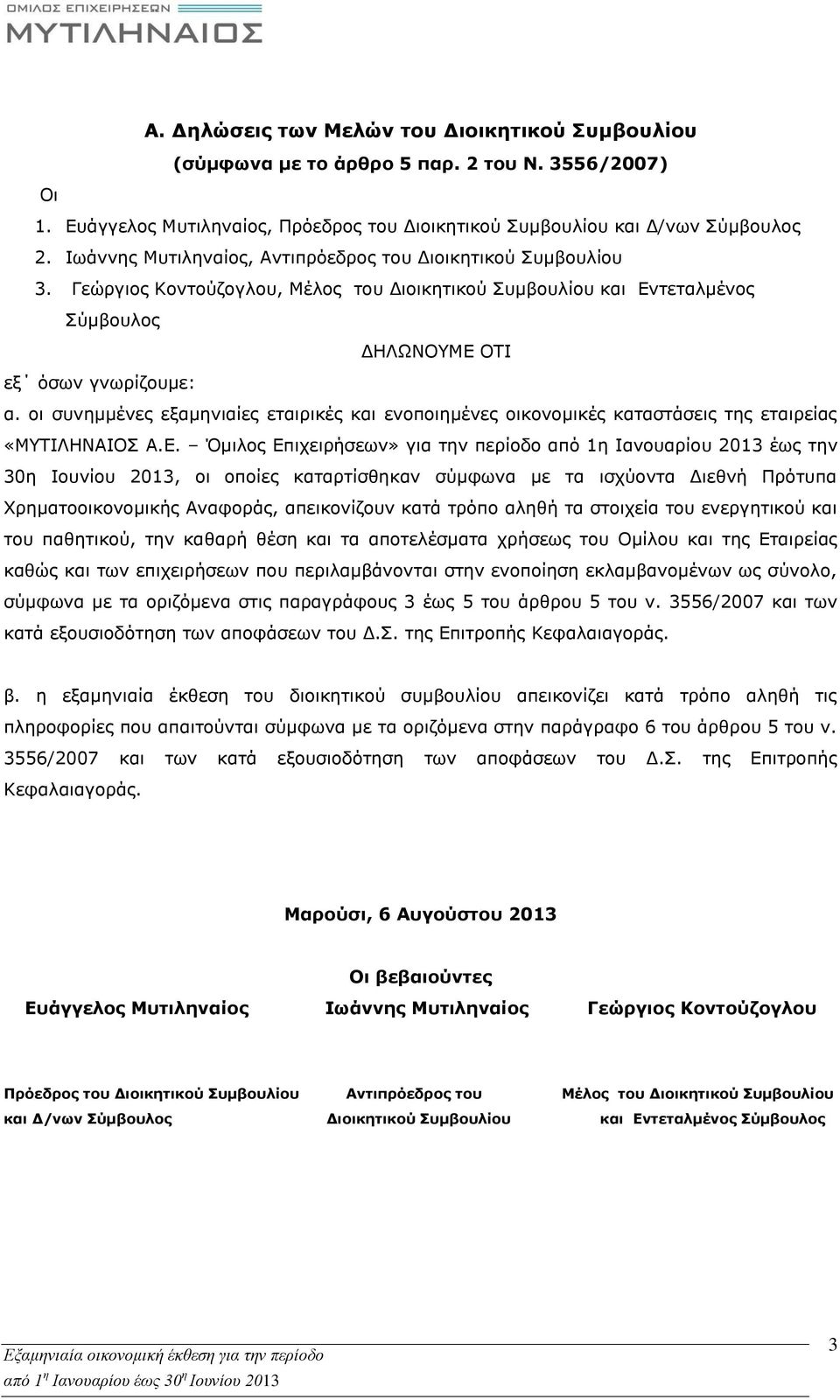 οι συνημμένες εξαμηνιαίες εταιρικές και ενοποιημένες οικονομικές καταστάσεις της εταιρείας «ΜΥΤΙΛΗΝΑΙΟΣ Α.Ε.