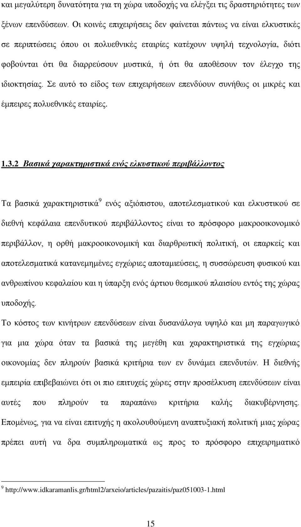 ηνλ έιεγρν ηεο ηδηνθηεζίαο. ε απηφ ην είδνο ησλ επηρεηξήζεσλ επελδχνπλ ζπλήζσο νη κηθξέο θαη έκπεηξεο πνιπεζληθέο εηαηξίεο. 1.3.