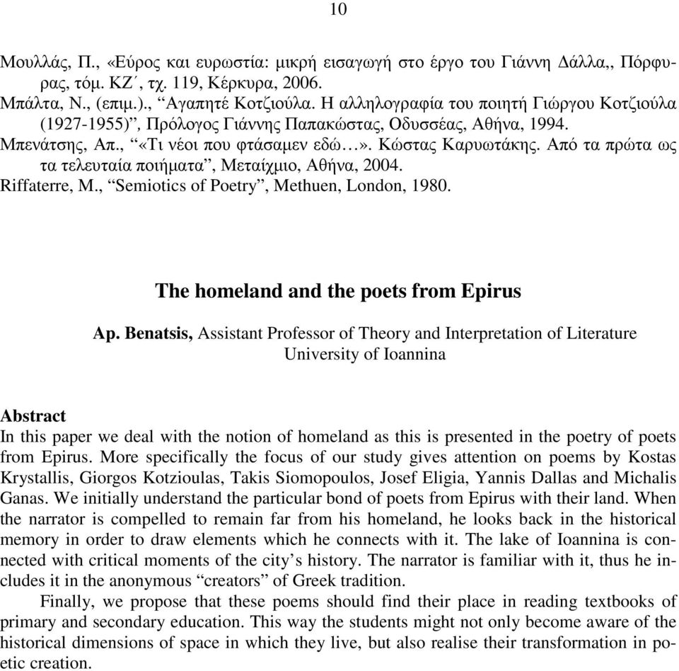 Από τα πρώτα ως τα τελευταία ποιήµατα, Μεταίχµιο, Αθήνα, 2004. Riffaterre, M., Semiotics of Poetry, Methuen, London, 1980. The homeland and the poets from Epirus Ap.