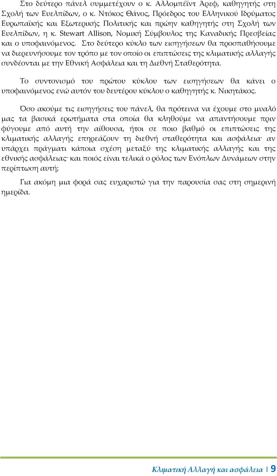 Stewart Allison, Νομική ύμβουλος της Καναδικής Πρεσβείας και ο υποφαινόμενος.