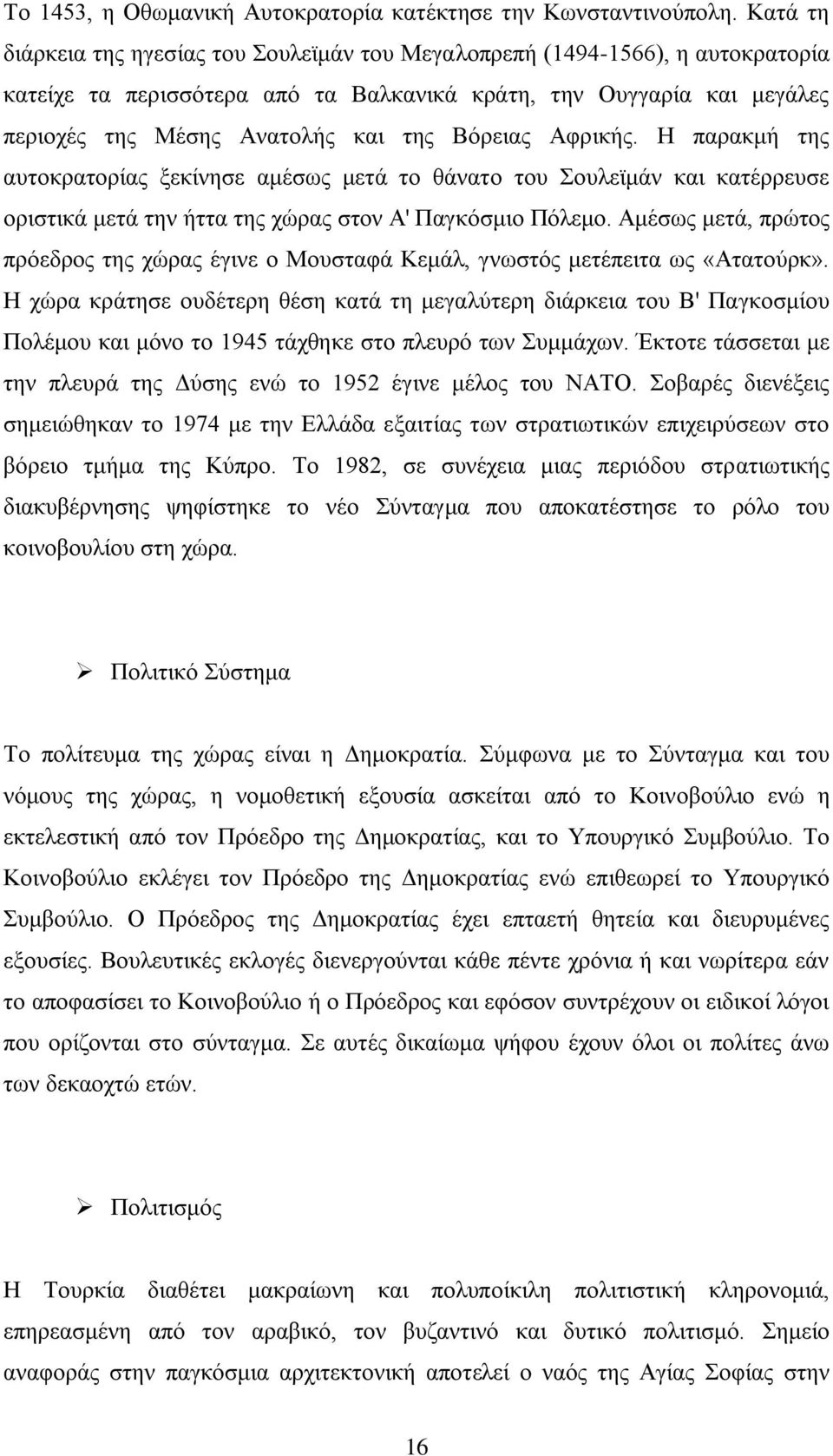 Βφξεηαο Αθξηθήο. Ζ παξαθκή ηεο απηνθξαηνξίαο μεθίλεζε ακέζσο κεηά ην ζάλαην ηνπ νπιετκάλ θαη θαηέξξεπζε νξηζηηθά κεηά ηελ ήηηα ηεο ρψξαο ζηνλ Α' Παγθφζκην Πφιεκν.