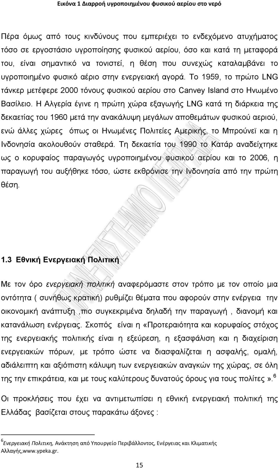 Σν 1959, ην πξψην LNG ηάλθεξ κεηέθεξε 2000 ηφλνπο θπζηθνχ αεξίνπ ζην Canvey Island ζην Ζλσκέλν Βαζίιεην.