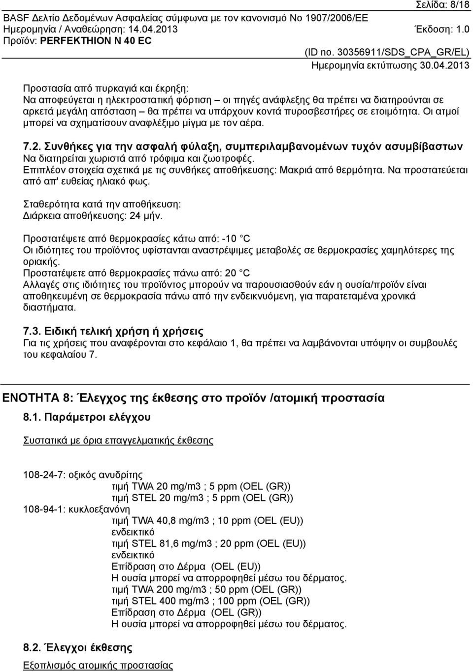 Συνθήκες για την ασφαλή φύλαξη, συμπεριλαμβανομένων τυχόν ασυμβίβαστων Να διατηρείται χωριστά από τρόφιμα και ζωοτροφές. Επιπλέον στοιχεία σχετικά με τις συνθήκες αποθήκευσης: Μακριά από θερµότητα.