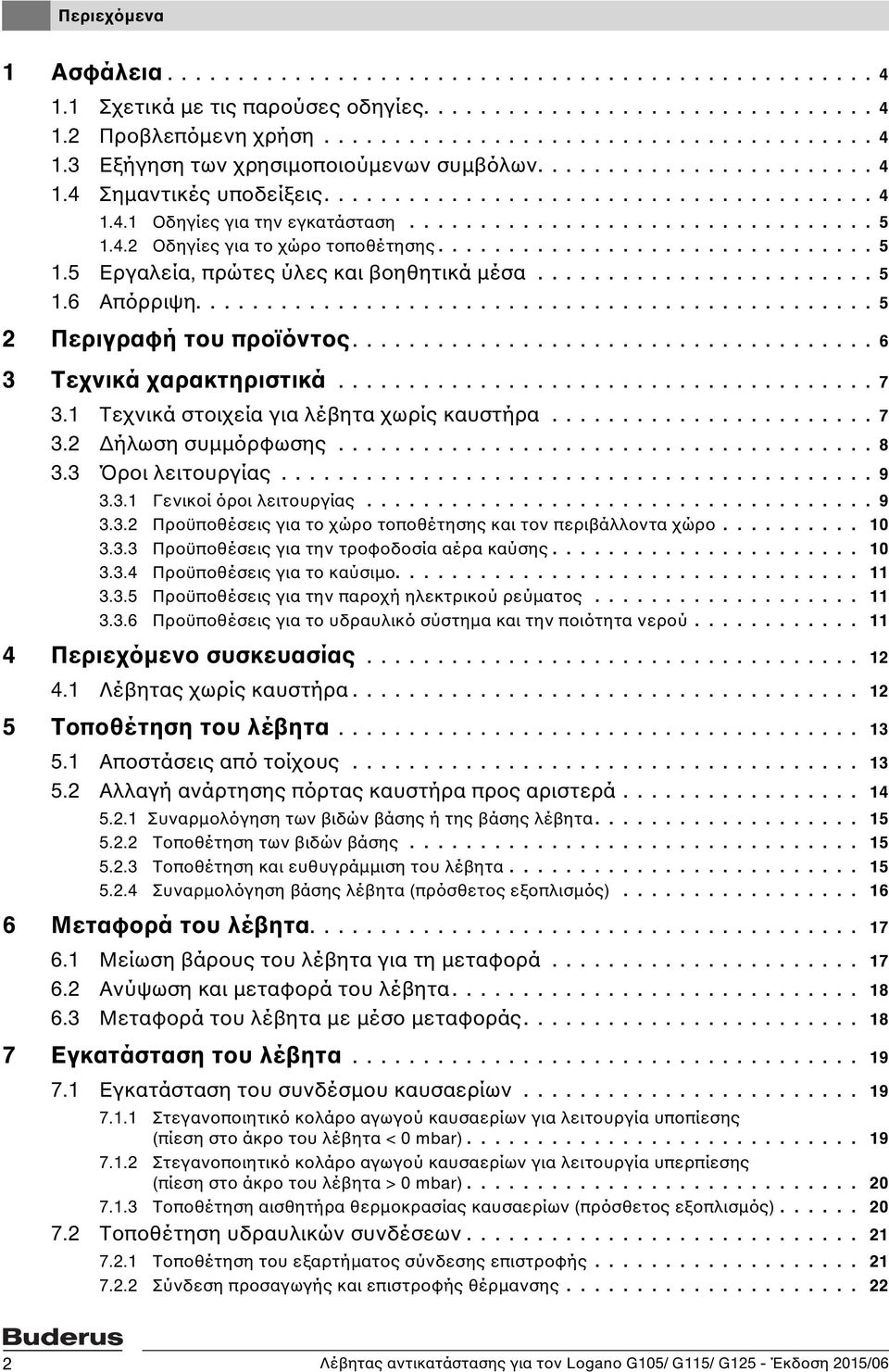 ....................... 5.6 Απόρριψη................................................ 5 2 Περιγραφή του προϊόντος..................................... 6 3 Τεχνικά χαρακτηριστικά...................................... 7 3.