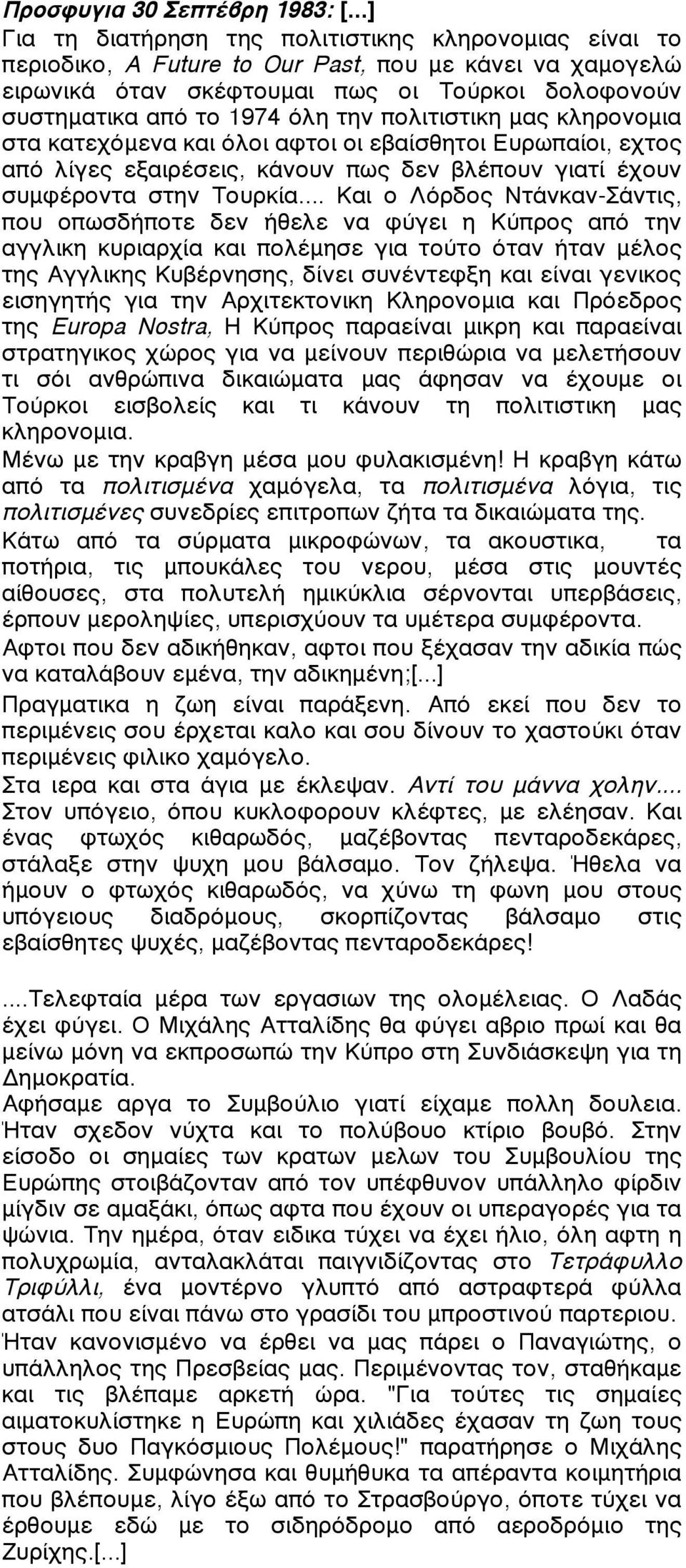 πολιτιστικη µας κληρονοµια στα κατεχόµενα και όλοι αφτοι οι εβαίσθητοι Ευρωπαίοι, εχτος από λίγες εξαιρέσεις, κάνουν πως δεν βλέπουν γιατί έχουν συµφέροντα στην Τουρκία.