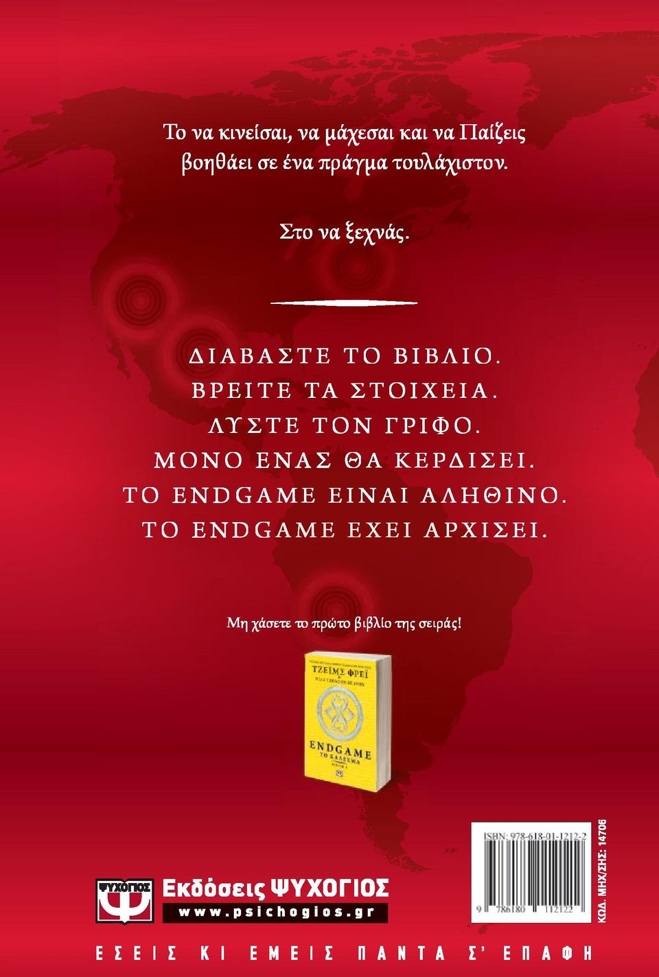 αυτή θα όδευε προς τη νίκ» «ΚΑλΑ!» ουρλιάζει η ςάρα.