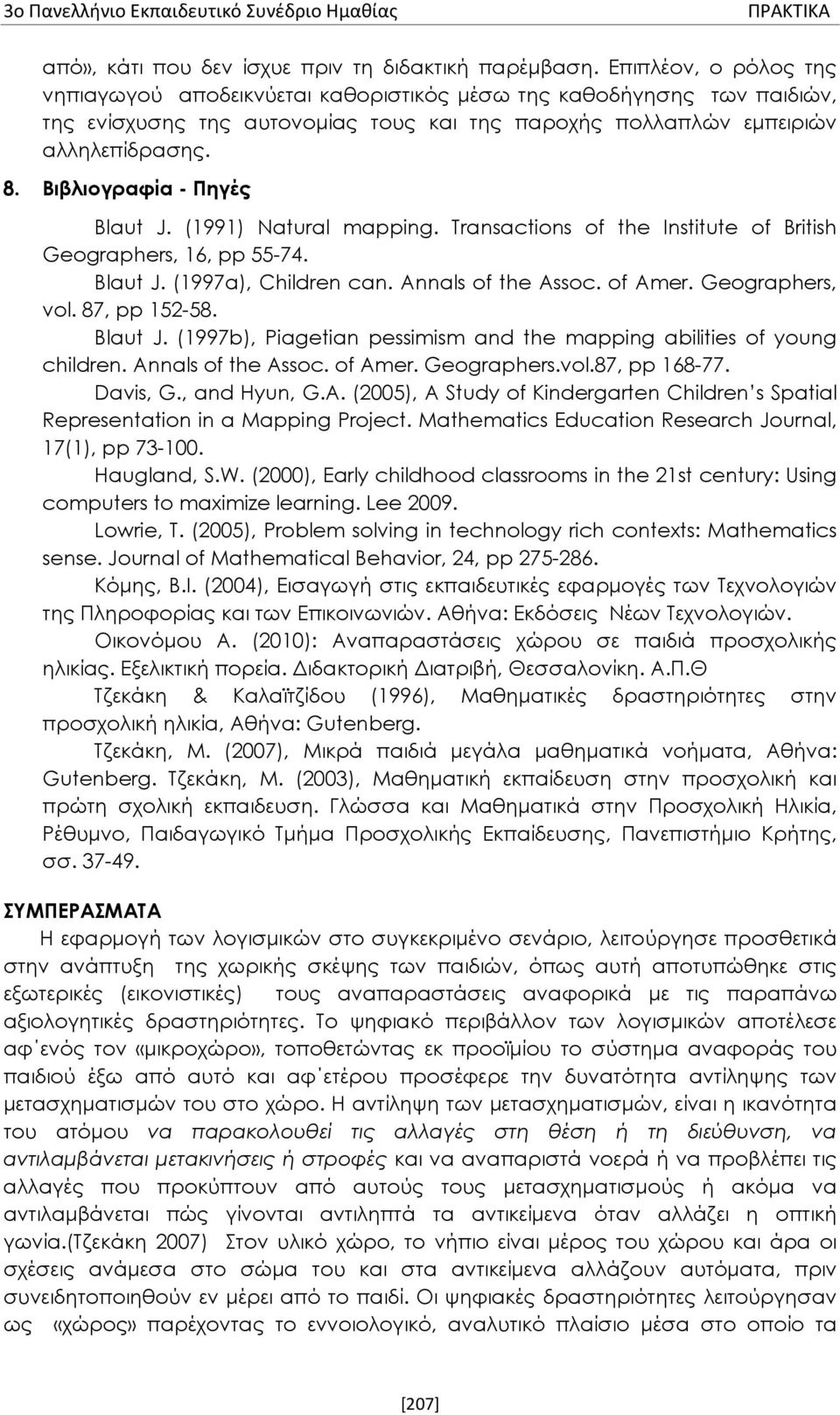 Βιβλιογραφία - Πηγές Blaut J. (1991) Natural mapping. Transactions of the Institute of British Geographers, 16, pp 55-74. Blaut J. (1997a), Children can. Annals of the Assoc. of Amer.