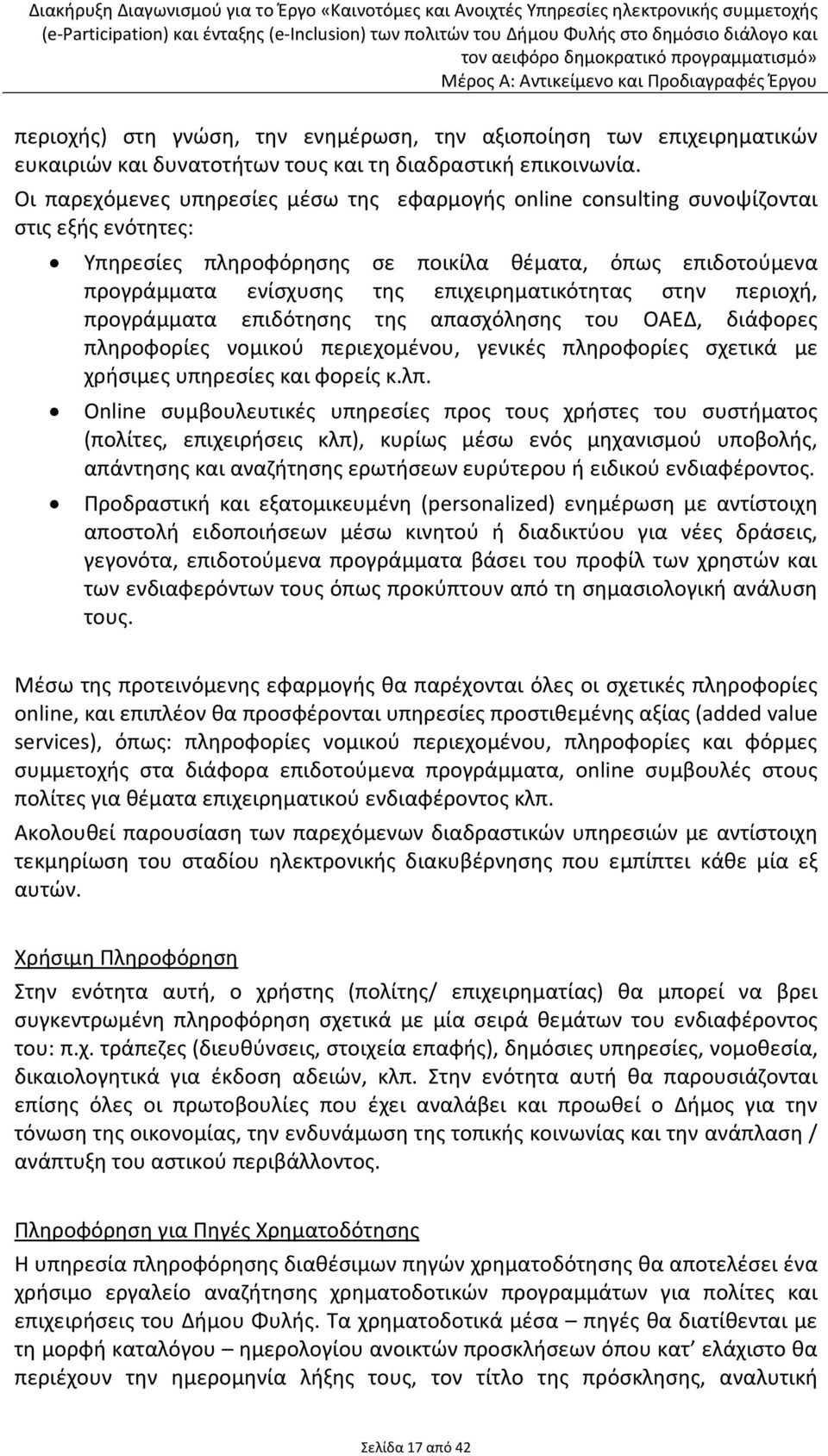 επιχειρηματικότητας στην περιοχή, προγράμματα επιδότησης της απασχόλησης του ΟΑΕ, διάφορες πληροφορίες νομικού περιεχομένου, γενικές πληροφορίες σχετικά µε χρήσιμες υπηρεσίες και φορείς κ.λπ.