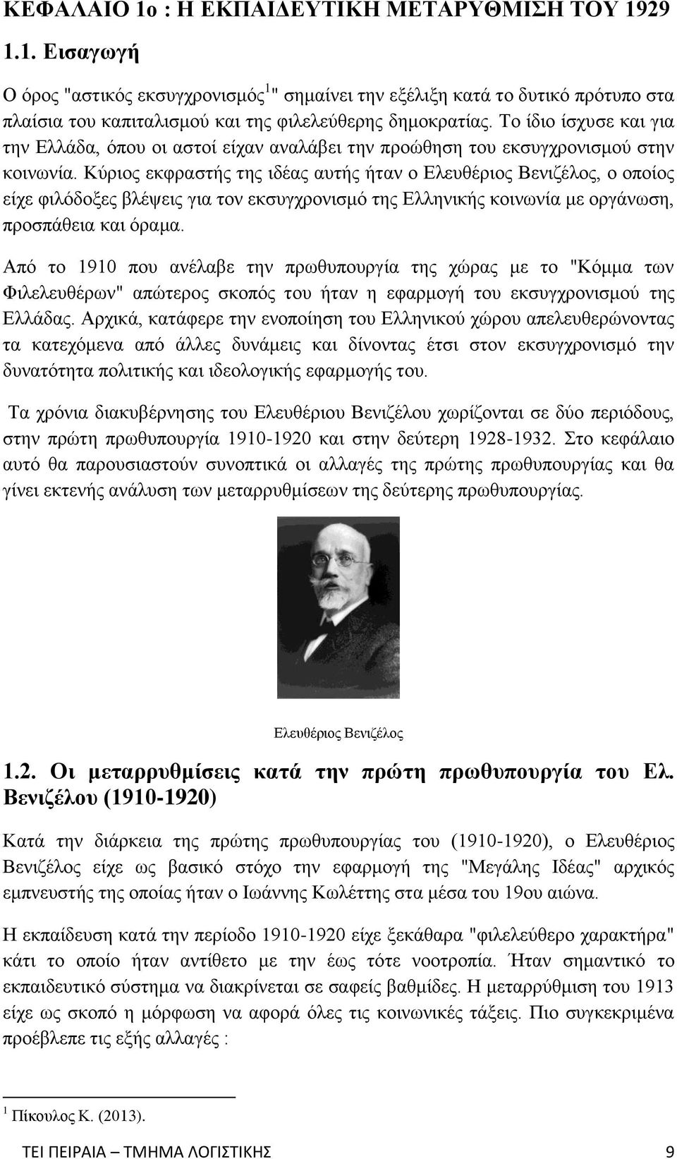 Κύριος εκφραστής της ιδέας αυτής ήταν ο Ελευθέριος Βενιζέλος, ο οποίος είχε φιλόδοξες βλέψεις για τον εκσυγχρονισμό της Ελληνικής κοινωνία με οργάνωση, προσπάθεια και όραμα.