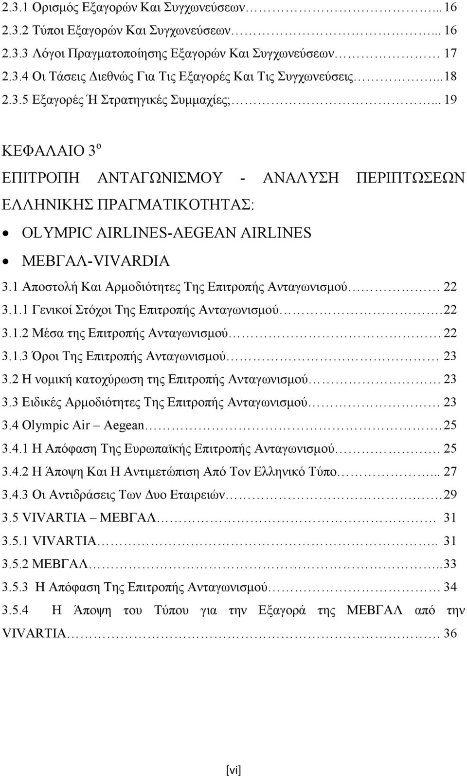 1 Αποστολή Και Αρµοδιότητες Της Επιτροπής Ανταγωνισµού 22 3.1.1 Γενικοί Στόχοι Της Επιτροπής Ανταγωνισµού. 22 3.1.2 Μέσα της Επιτροπής Ανταγωνισµού 22 3.1.3 Όροι Της Επιτροπής Ανταγωνισµού 23 3.