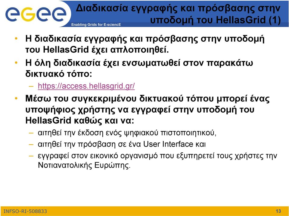 gr/ Μέσω του συγκεκριμένου δικτυακού τόπου μπορεί ένας υποψήφιος χρήστης να εγγραφεί στην υποδομή του HellasGrid καθώς και να: αιτηθεί