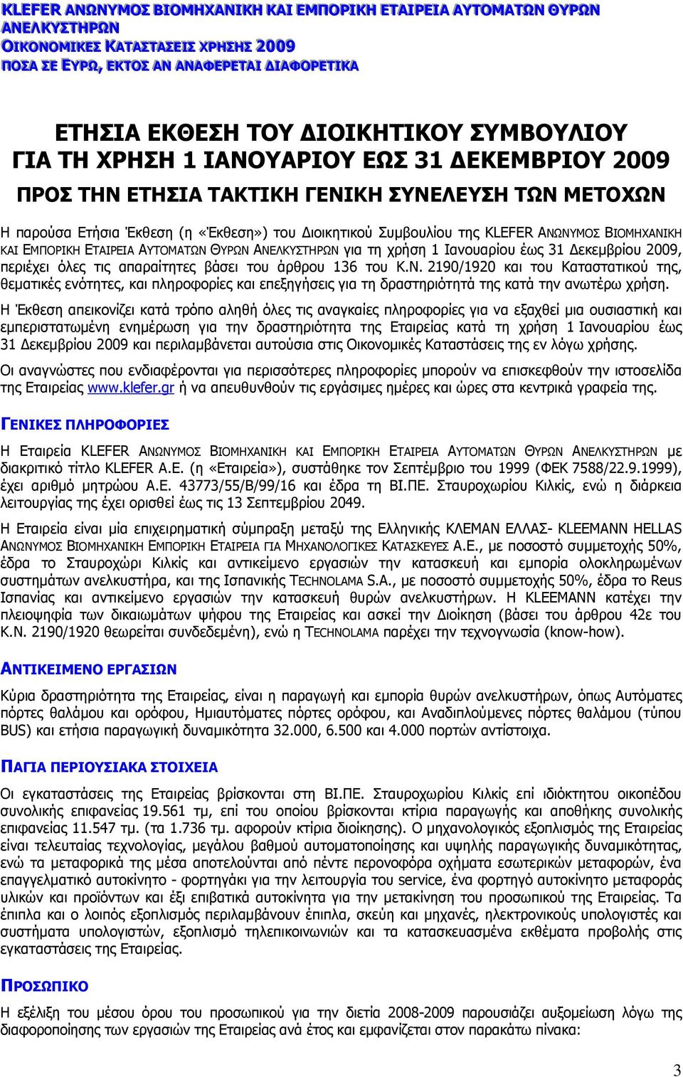 της KLEFER ΑΝΩΝΥΜΟΣ ΒΙΟΜΗΧΑΝΙΚΗ ΚΑΙ ΕΜΠΟΡΙΚΗ ΕΤΑΙΡΕΙΑ ΑΥΤΟΜΑΤΩΝ ΘΥΡΩΝ ΑΝΕΛΚΥΣΤΗΡΩΝ για τη χρήση 1 Ιανουαρίου έως 31 εκεµβρίου 2009, περιέχει όλες τις απαραίτητες βάσει του άρθρου 136 του Κ.Ν. 2190/1920 και του Καταστατικού της, θεµατικές ενότητες, και πληροφορίες και επεξηγήσεις για τη δραστηριότητά της κατά την ανωτέρω χρήση.