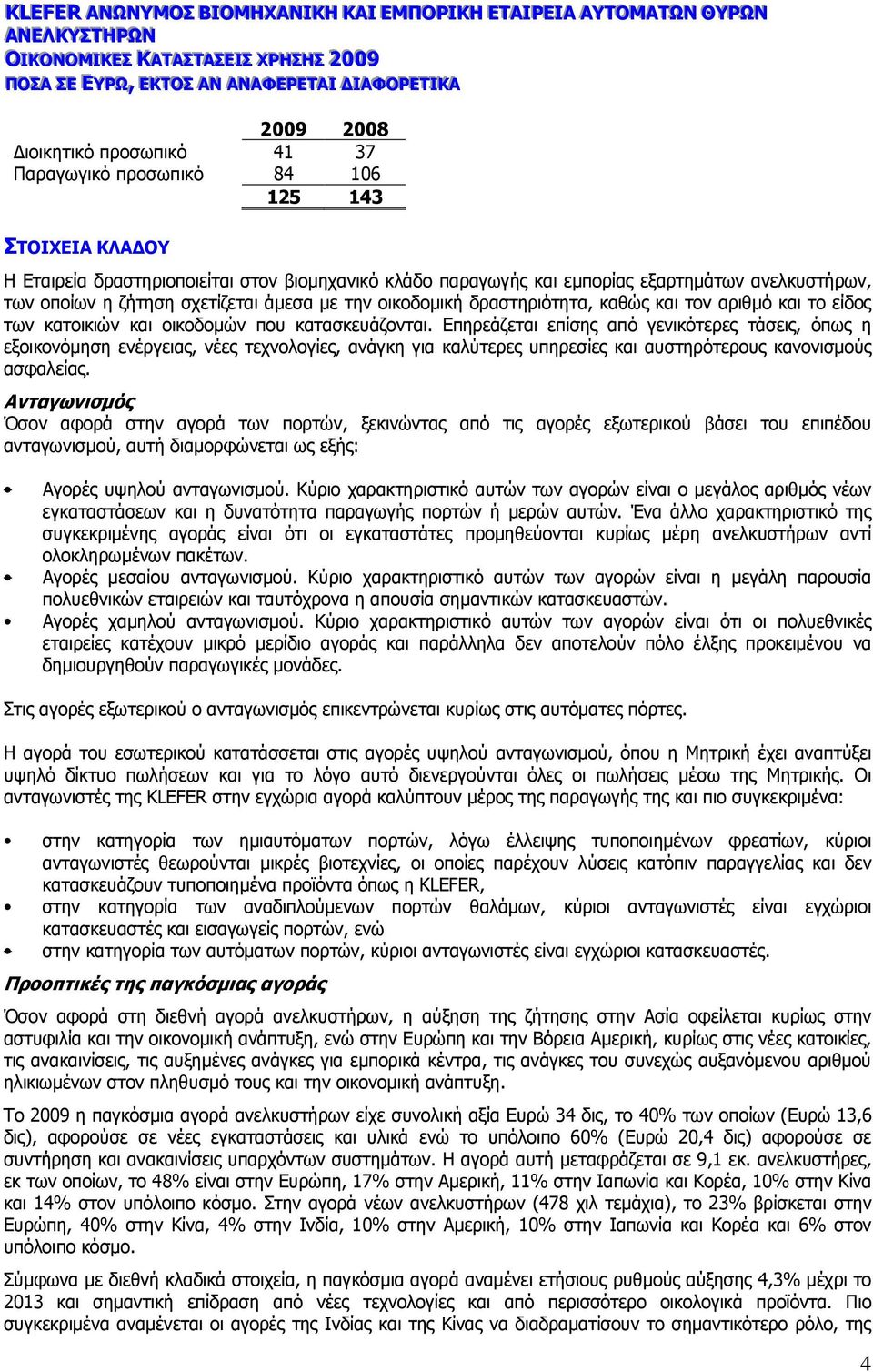 σχετίζεται άµεσα µε την οικοδοµική δραστηριότητα, καθώς και τον αριθµό και το είδος των κατοικιών και οικοδοµών που κατασκευάζονται.