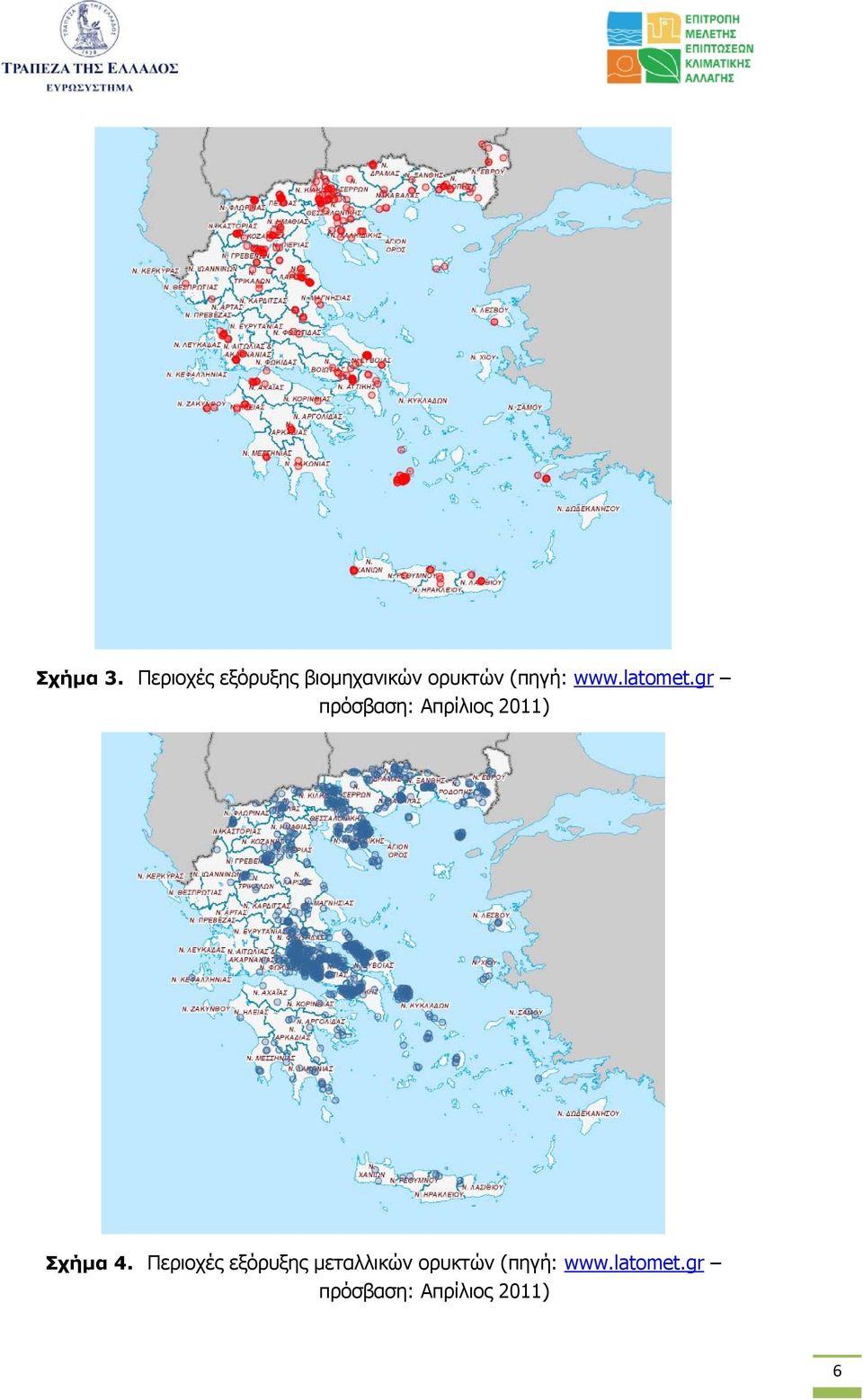 www.latomet.gr πρόσβαση: Απρίλιος 2011) Σχήµα 4.