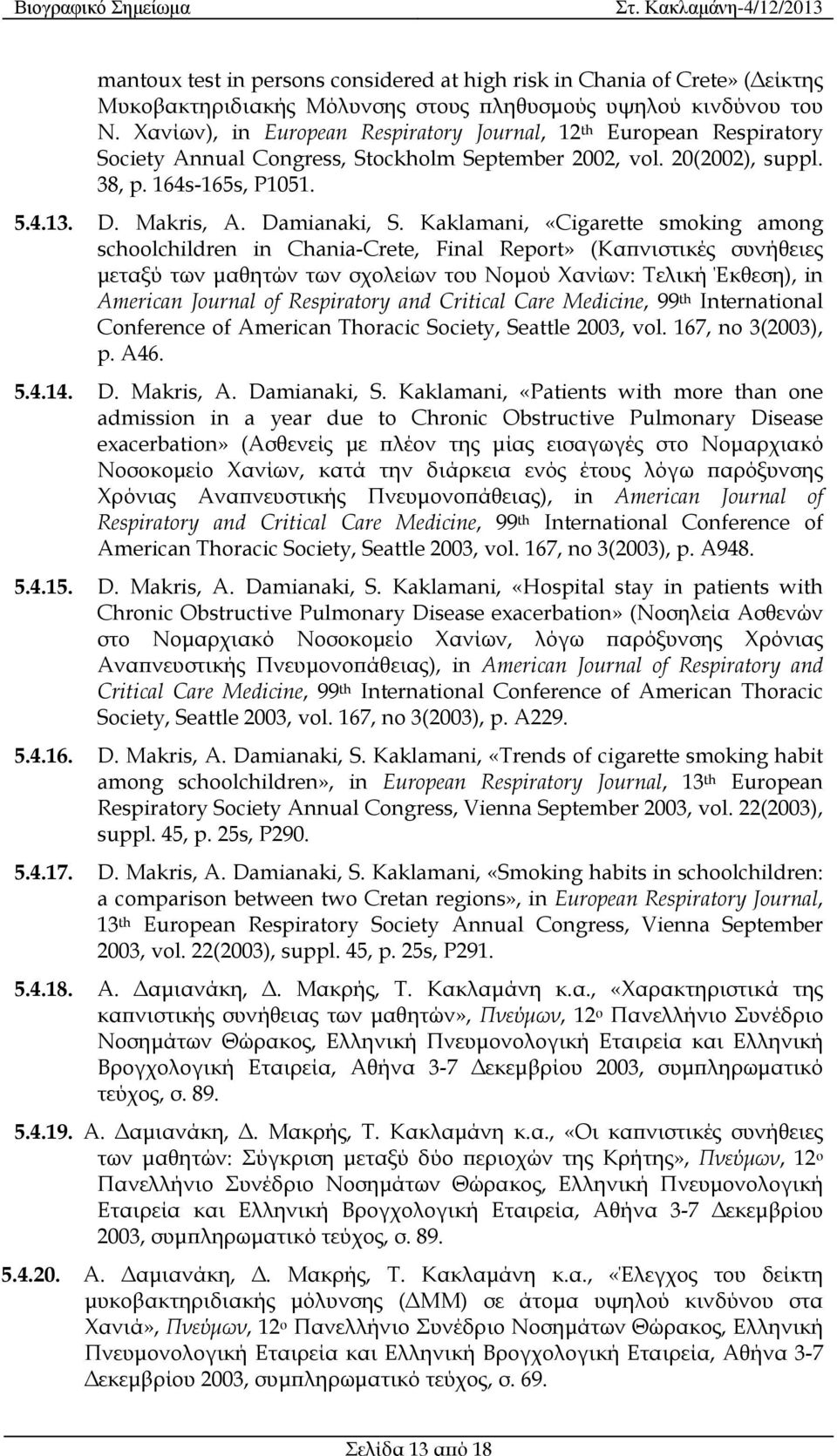 Damianaki, S.