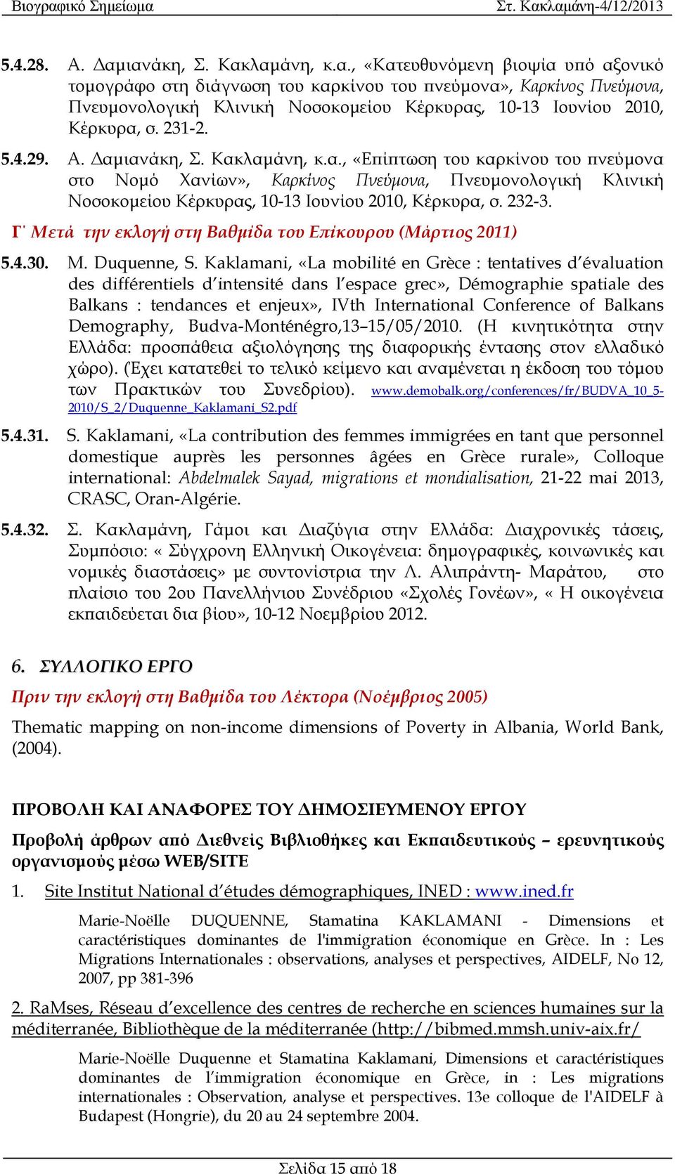 232-3. Γ Μετά την εκλογή στη Βαθµίδα του Ε ίκουρου (Μάρτιος 2011) 5.4.30. M. Duquenne, S.