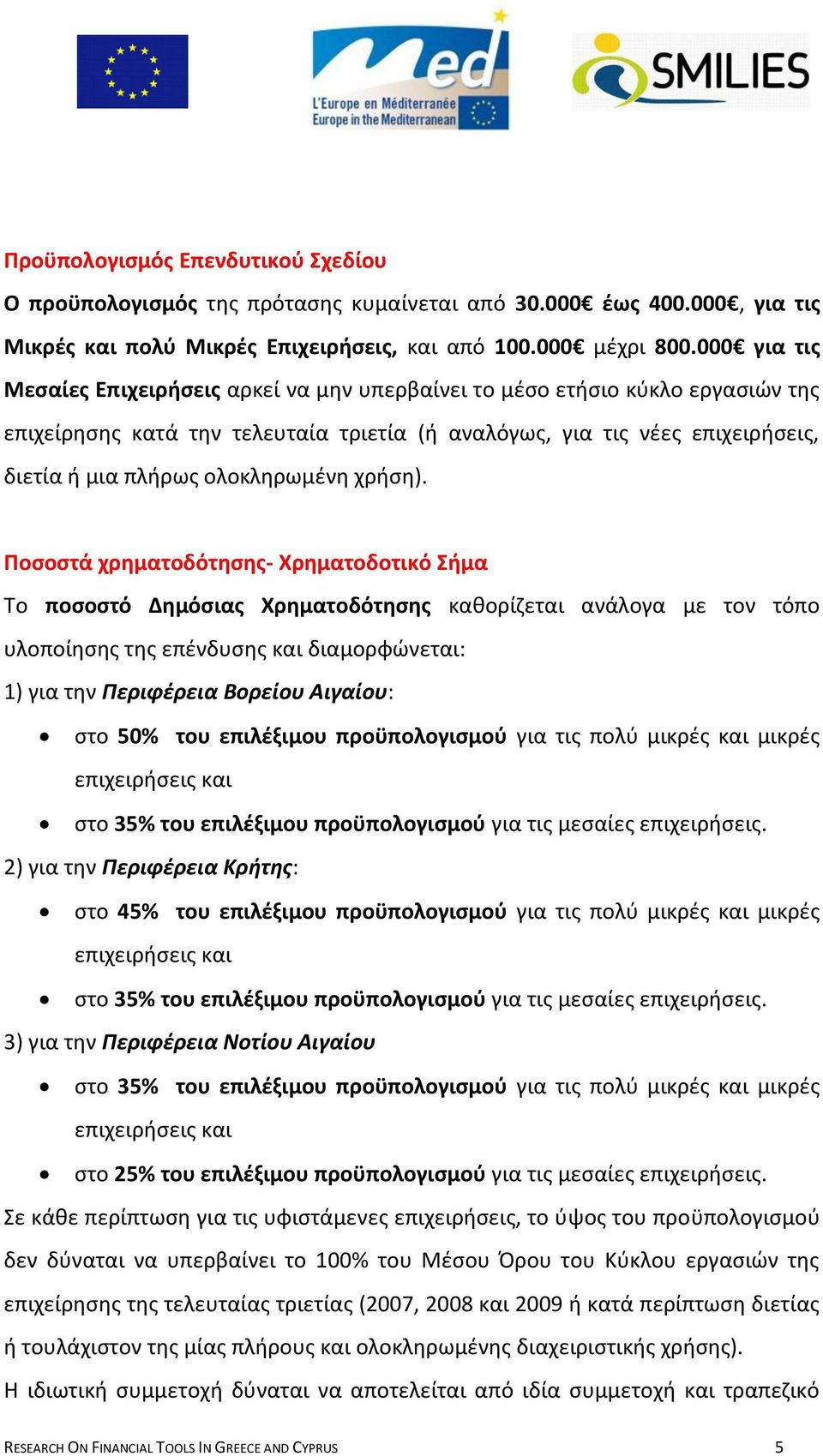 ολοκλθρωμζνθ χριςθ).