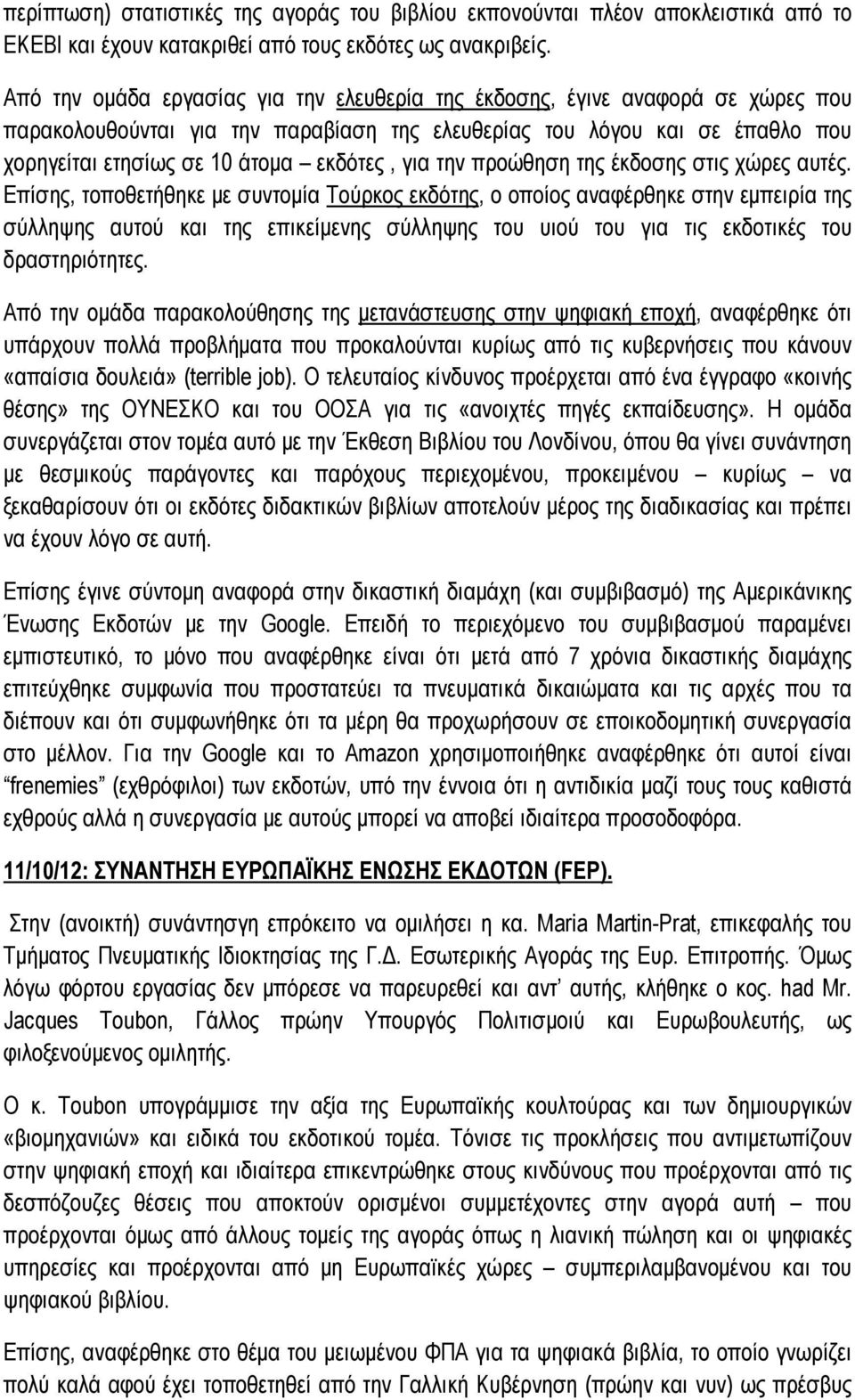 για την προώθηση της έκδοσης στις χώρες αυτές.