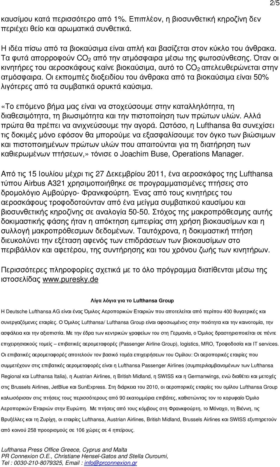 Οι εκποµπές διοξειδίου του άνθρακα από τα βιοκαύσιµα είναι 50% λιγότερες από τα συµβατικά ορυκτά καύσιµα.