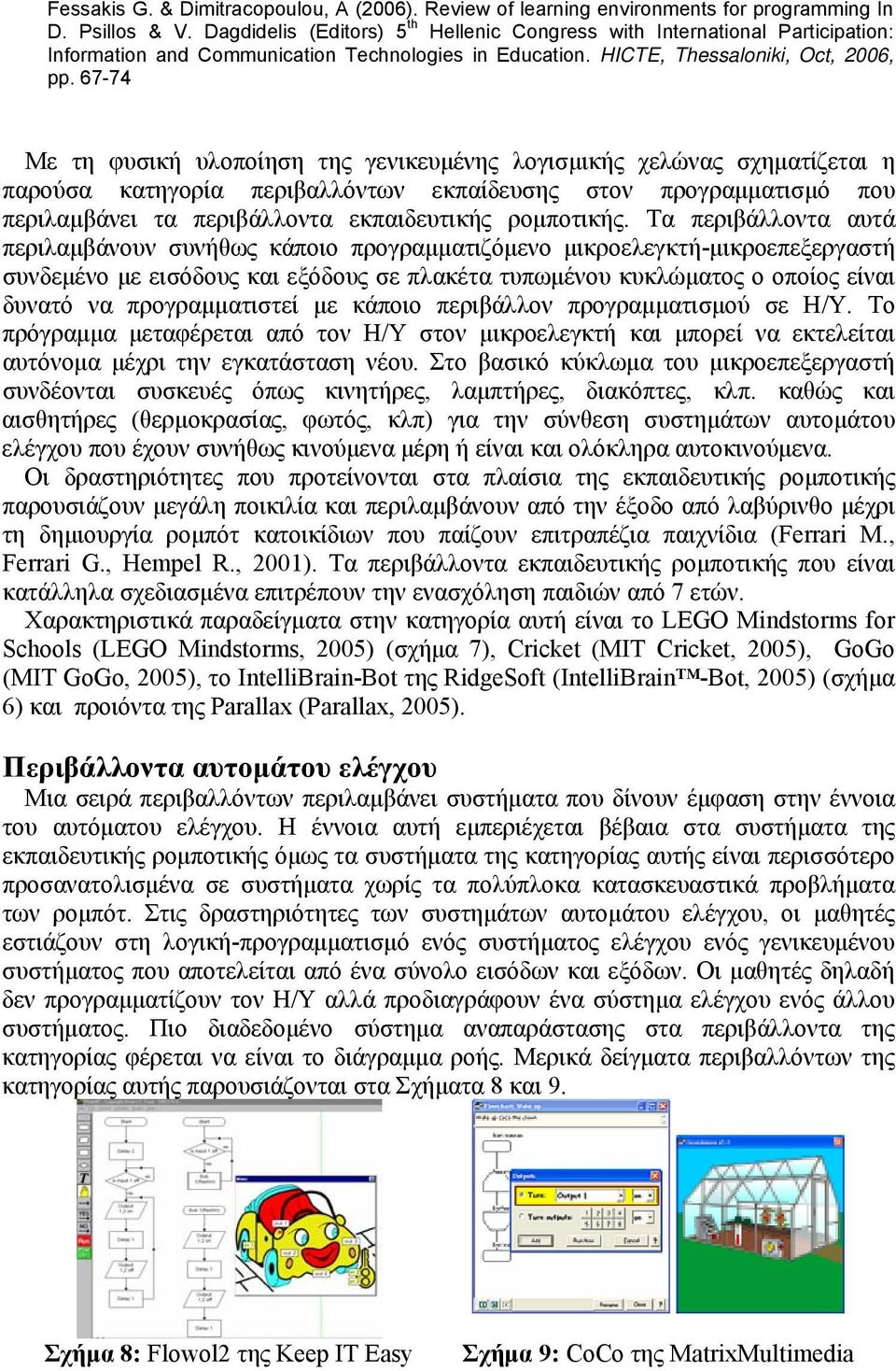 προγραμματιστεί με κάποιο περιβάλλον προγραμματισμού σε Η/Υ. Το πρόγραμμα μεταφέρεται από τον Η/Υ στον μικροελεγκτή και μπορεί να εκτελείται αυτόνομα μέχρι την εγκατάσταση νέου.