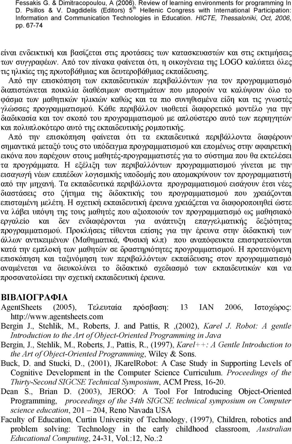 Από την επισκόπηση των εκπαιδευτικών περιβαλλόντων για τον προγραμματισμό διαπιστώνεται ποικιλία διαθέσιμων συστημάτων που μπορούν να καλύψουν όλο το φάσμα των μαθητικών ηλικιών καθώς και τα πιο