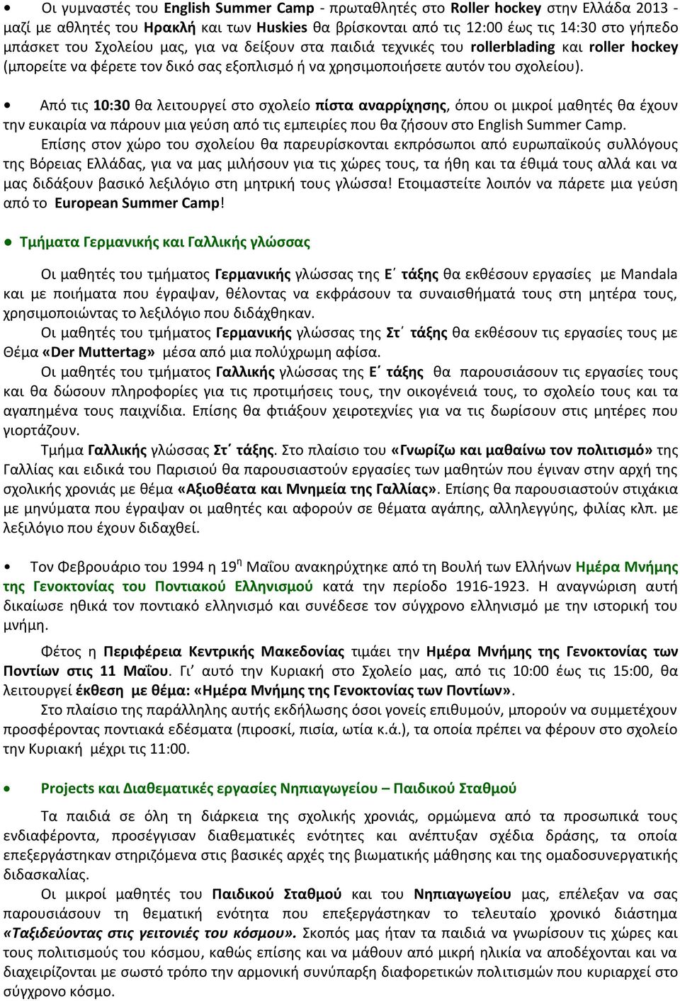 Από τις 10:30 θα λειτουργεί στο σχολείο πίστα αναρρίχησης, όπου οι μικροί μαθητές θα έχουν την ευκαιρία να πάρουν μια γεύση από τις εμπειρίες που θα ζήσουν στο English Summer Camp.