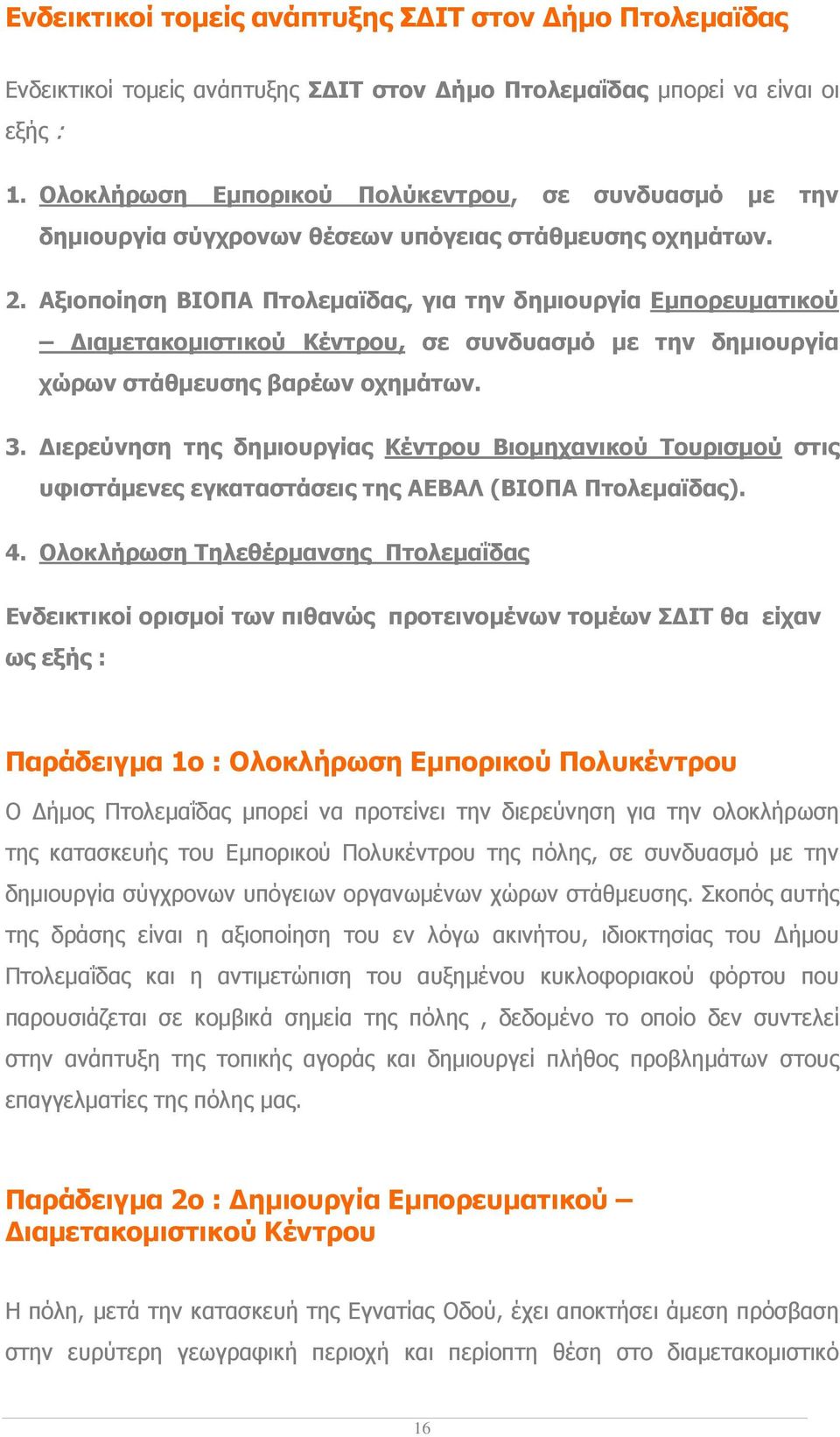 Αξιοποίηση ΒΙΟΠΑ Πτολεµαϊδας, για την δηµιουργία Εµπορευµατικού ιαµετακοµιστικού Κέντρου, σε συνδυασµό µε την δηµιουργία χώρων στάθµευσης βαρέων οχηµάτων. 3.