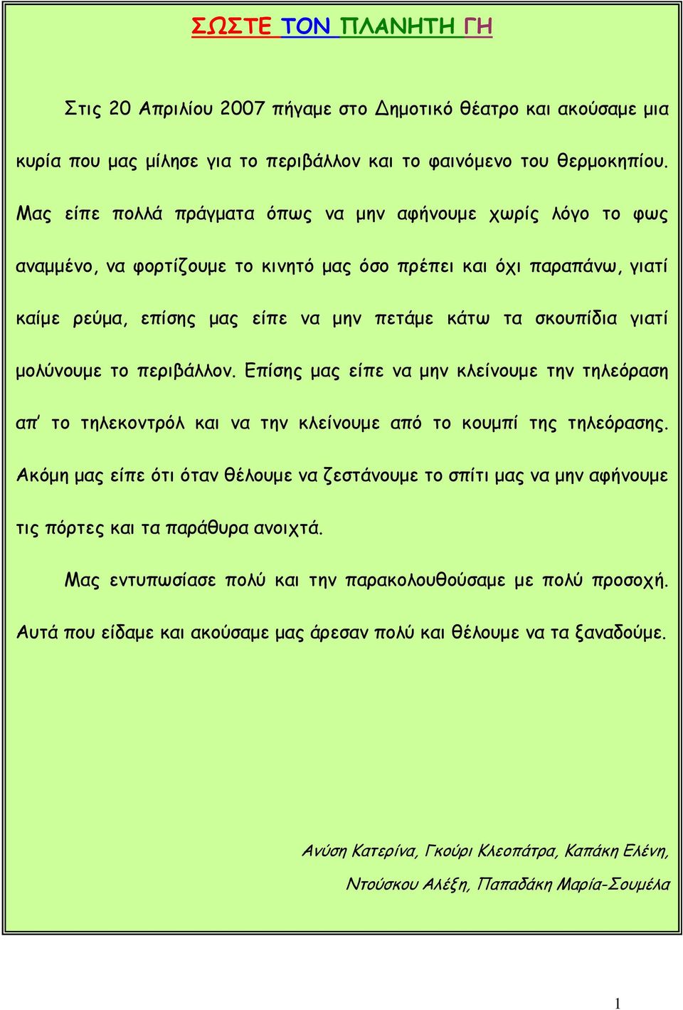 γιατί µολύνουµε το περιβάλλον. Επίσης µας είπε να µην κλείνουµε την τηλεόραση απ το τηλεκοντρόλ και να την κλείνουµε από το κουµπί της τηλεόρασης.