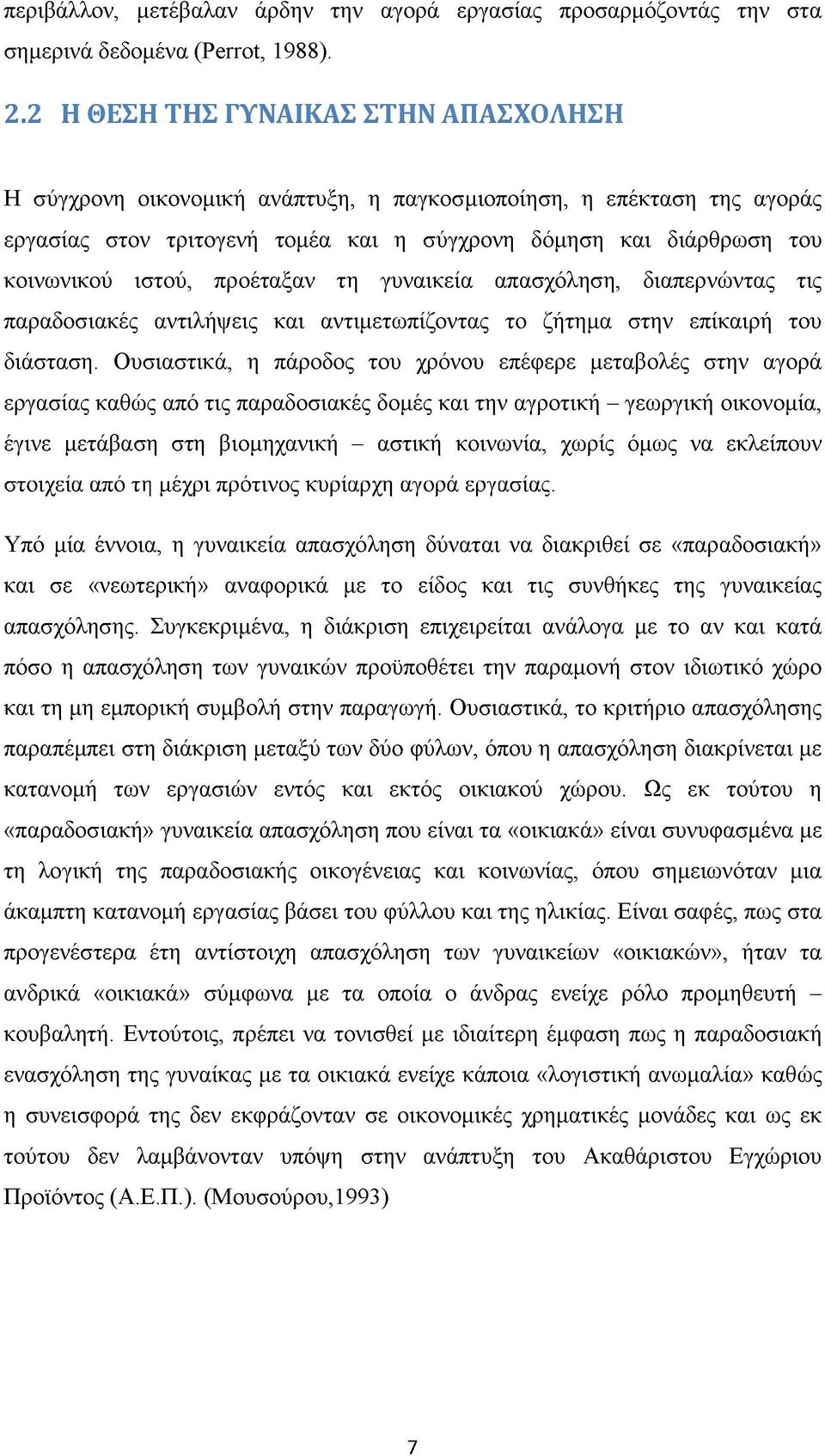 προέταξαν τη γυναικεία απασχόληση, διαπερνώντας τις παραδοσιακές αντιλήψεις και αντιμετωπίζοντας το ζήτημα στην επίκαιρή του διάσταση.