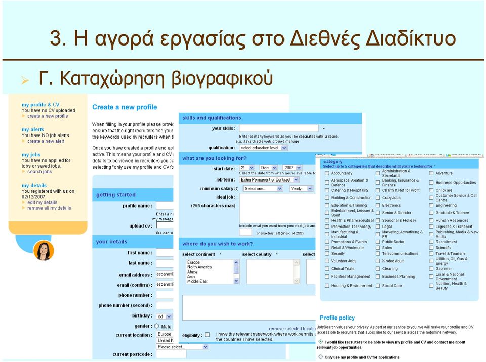 ιεθνές ιαδίκτυο