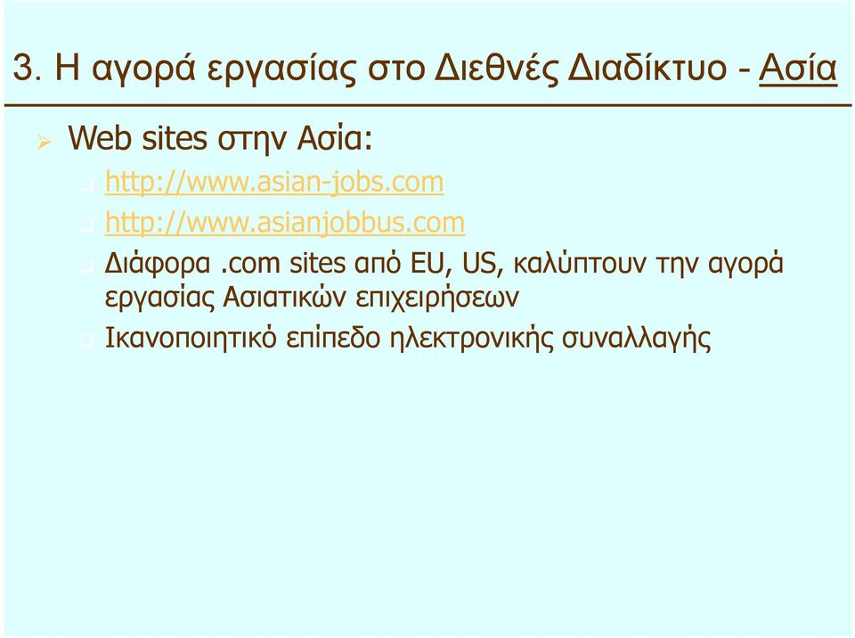 com ιάφορα.