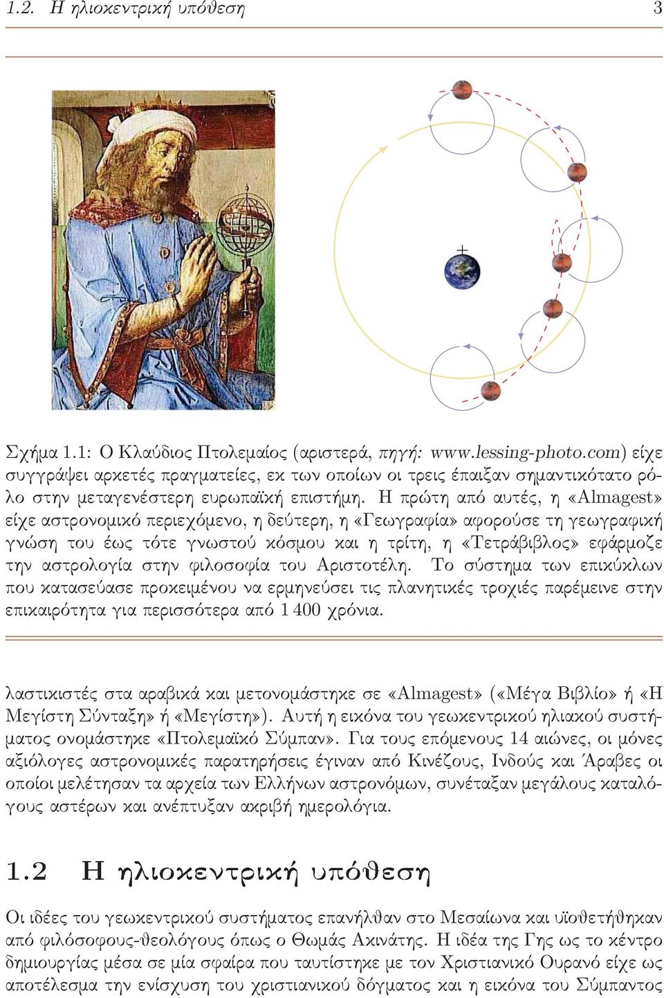 Η πρώτη από αυτές, η «Almagest» είχε αστρονομικό περιεχόμενο, η δεύτερη, η «Γεωγραφία» αφορούσε τη γεωγραφική γνώση του έως τότε γνωστού κόσμου και η τρίτη, η «Τετράβιβλος» εφάρμοζε την αστρολογία