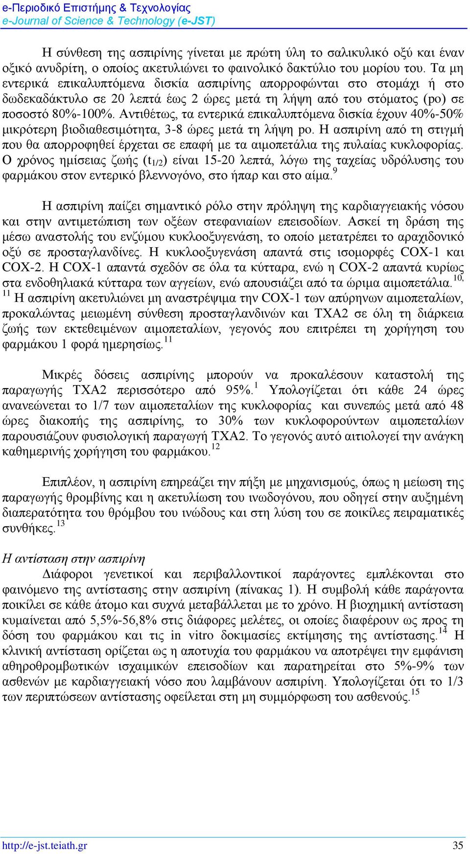 Αντιθέτως, τα εντερικά επικαλυπτόμενα δισκία έχουν 40%-50% μικρότερη βιοδιαθεσιμότητα, 3-8 ώρες μετά τη λήψη po.