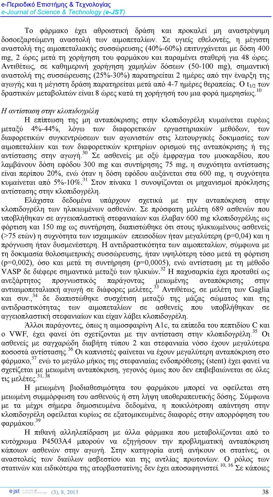 Αντιθέτως, σε καθημερινή χορήγηση χαμηλών δόσεων (50-100 mg), σημαντική αναστολή της συσσώρευσης (25%-30%) παρατηρείται 2 ημέρες από την έναρξη της αγωγής και η μέγιστη δράση παρατηρείται μετά από