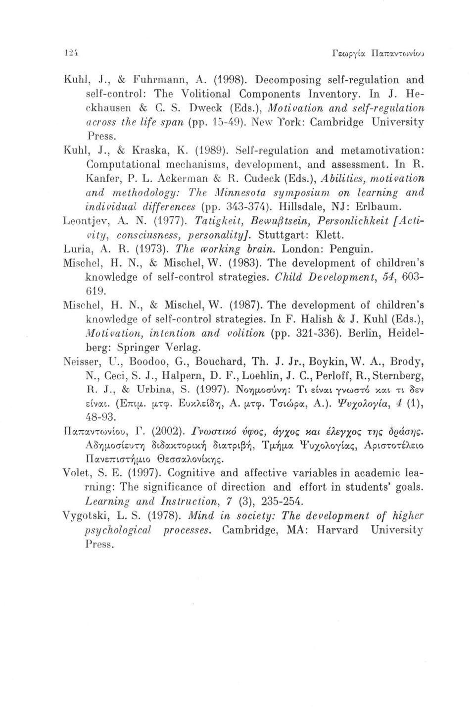 Self-regulation and metamotivation: Computational mechanisms, development, and assessment. In R. Kanfer, P. L. Ackerman & R. Cudeck (Eds.