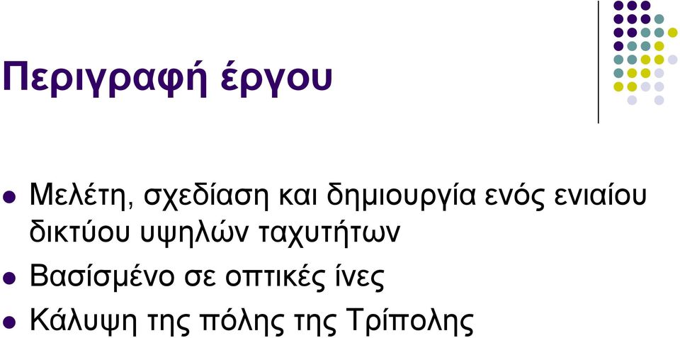 πςειώλ ηαρπηήησλ Βαζίζκέλν ζε