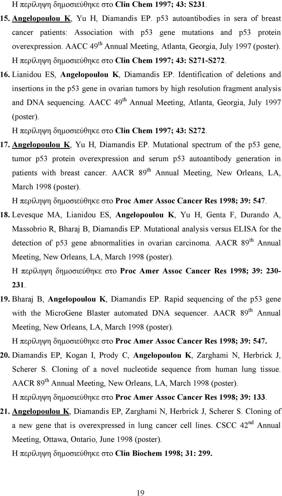 Η περίληψη δημοσιεύθηκε στο Clin Chem 1997; 43: S271-S272. 16. Lianidou ES, Angelopoulou K, Diamandis EP.