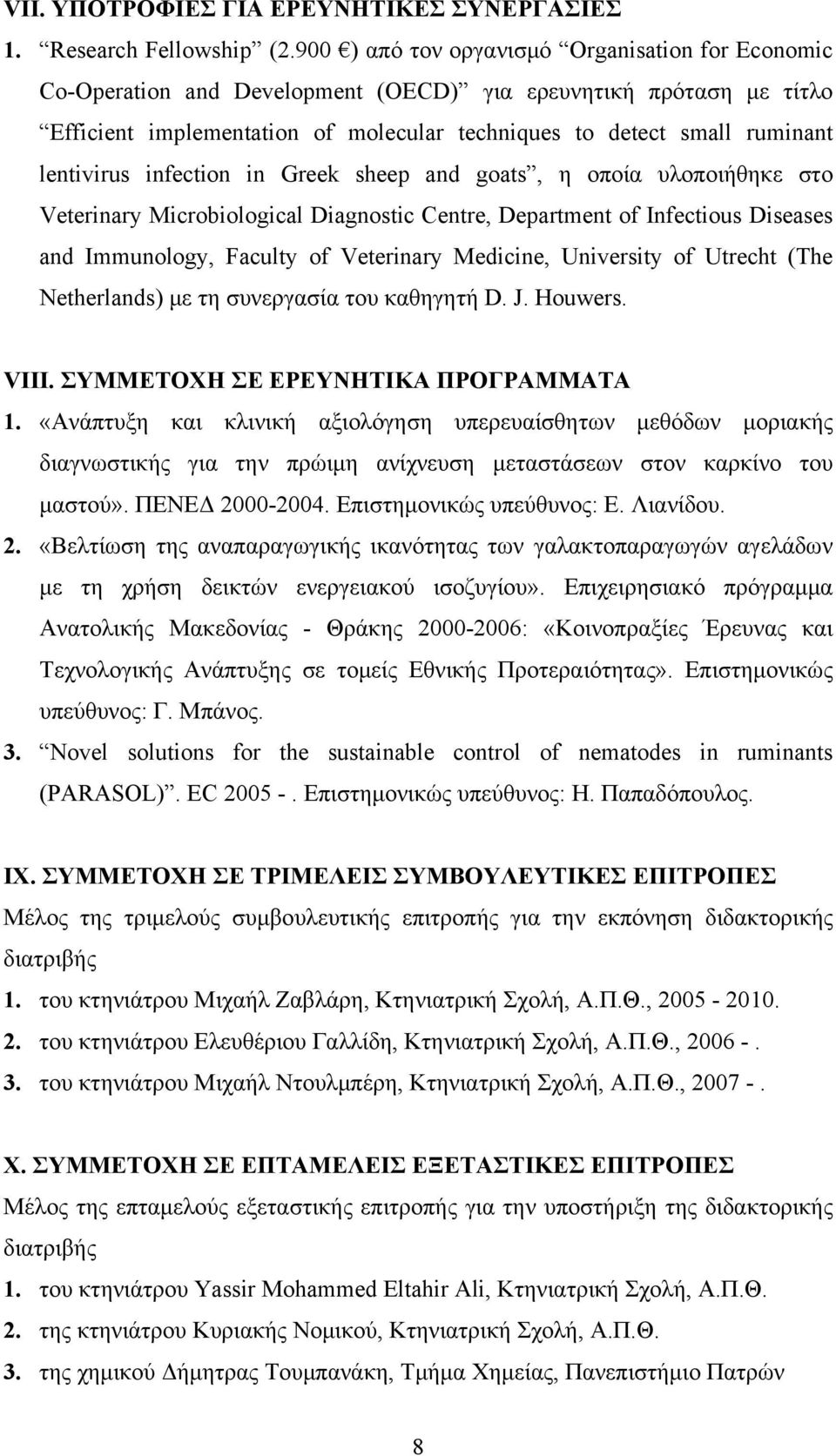 lentivirus infection in Greek sheep and goats, η οποία υλοποιήθηκε στο Veterinary Microbiological Diagnostic Centre, Department of Infectious Diseases and Immunology, Faculty of Veterinary Medicine,