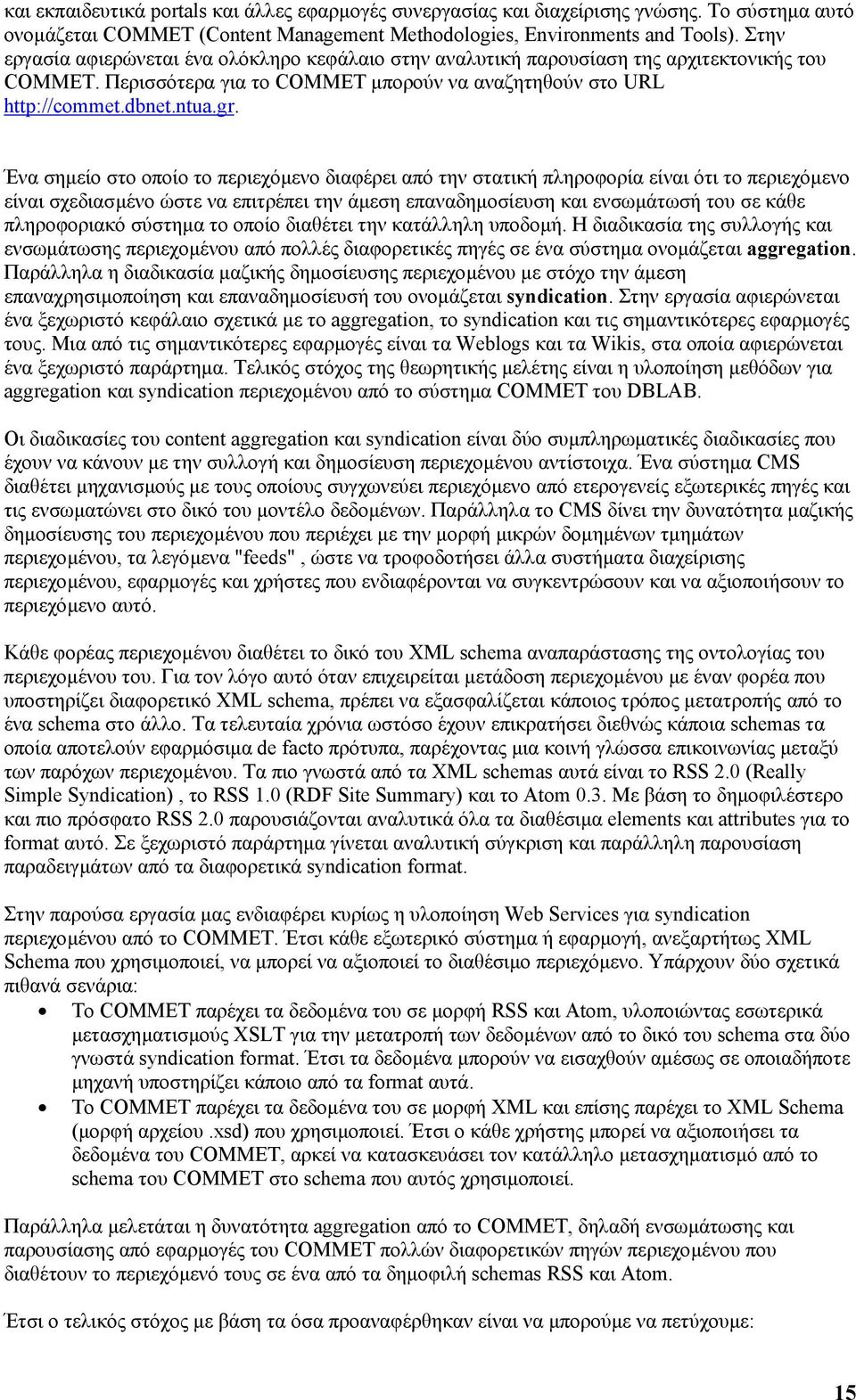 Ένα σηµείο στο οποίο το περιεχόµενο διαφέρει από την στατική πληροφορία είναι ότι το περιεχόµενο είναι σχεδιασµένο ώστε να επιτρέπει την άµεση επαναδηµοσίευση και ενσωµάτωσή του σε κάθε πληροφοριακό