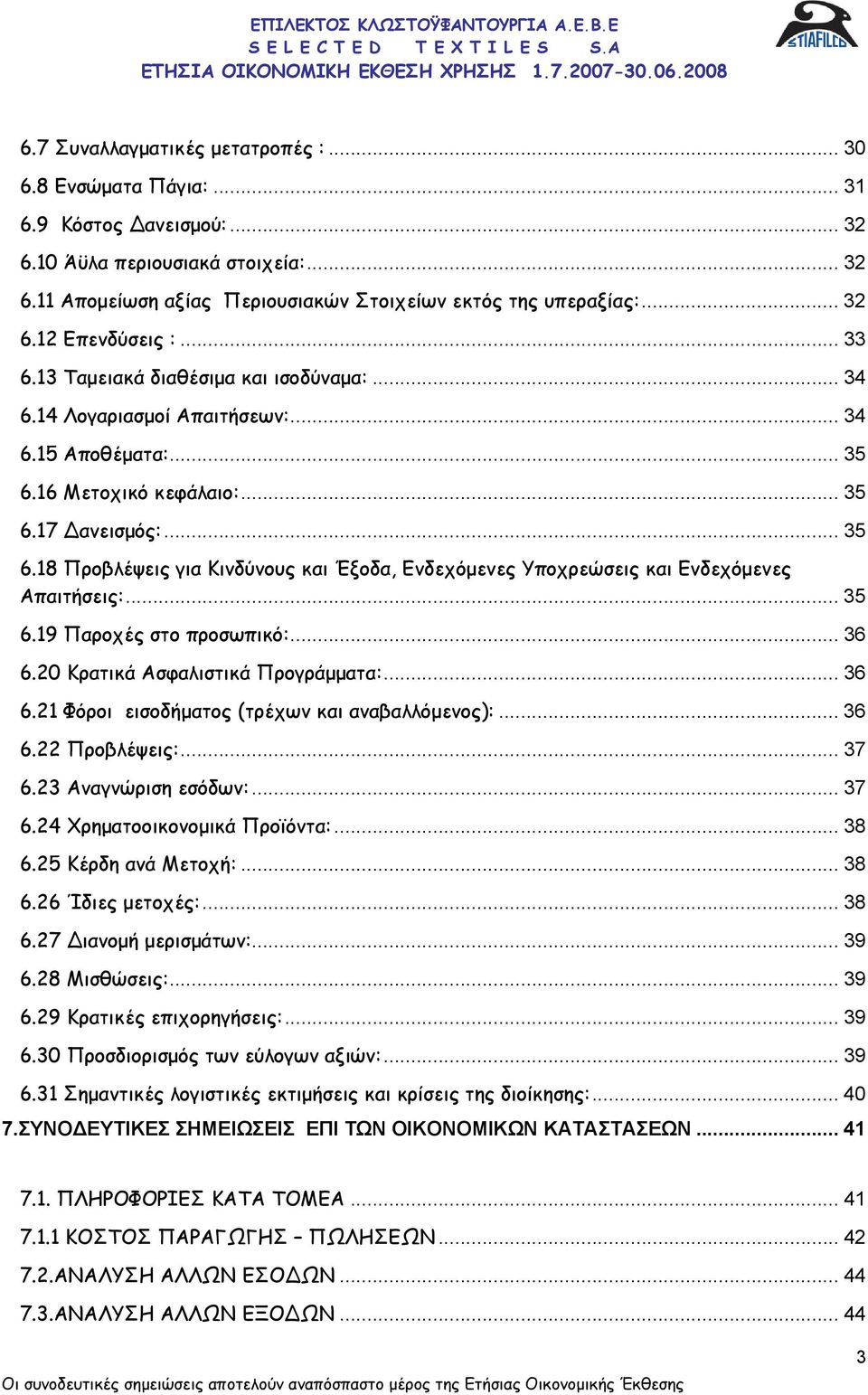 16 Μετοχικό κεφάλαιο:... 35 6.17 ανεισµός:... 35 6.18 Προβλέψεις για Κινδύνους και Έξοδα, Ενδεχόµενες Υποχρεώσεις και Ενδεχόµενες Απαιτήσεις:... 35 6.19 Παροχές στο προσωπικό:... 36 6.