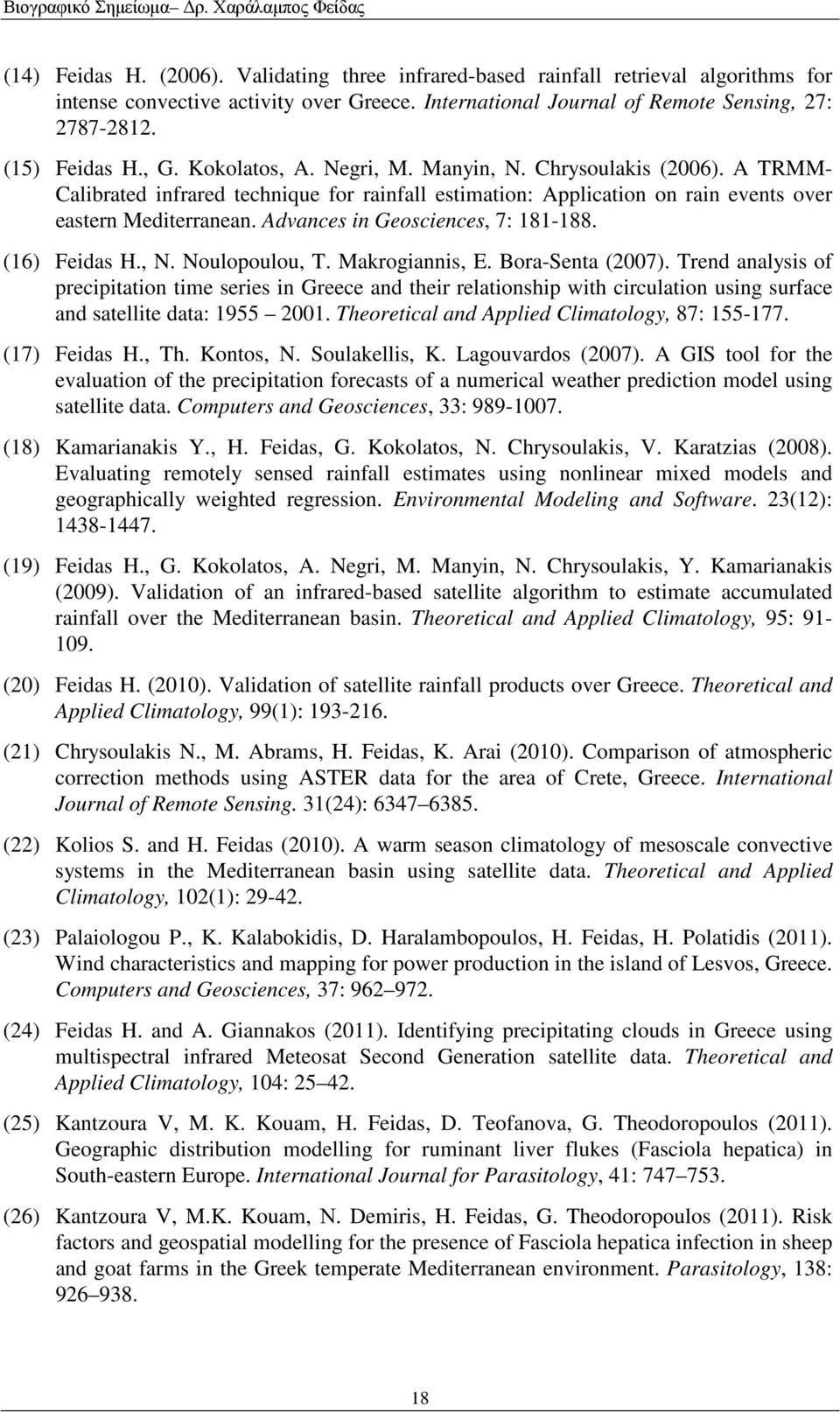 Advances in Geosciences, 7: 181-188. (16) Feidas H., N. Noulopoulou, T. Makrogiannis, E. Bora-Senta (2007).
