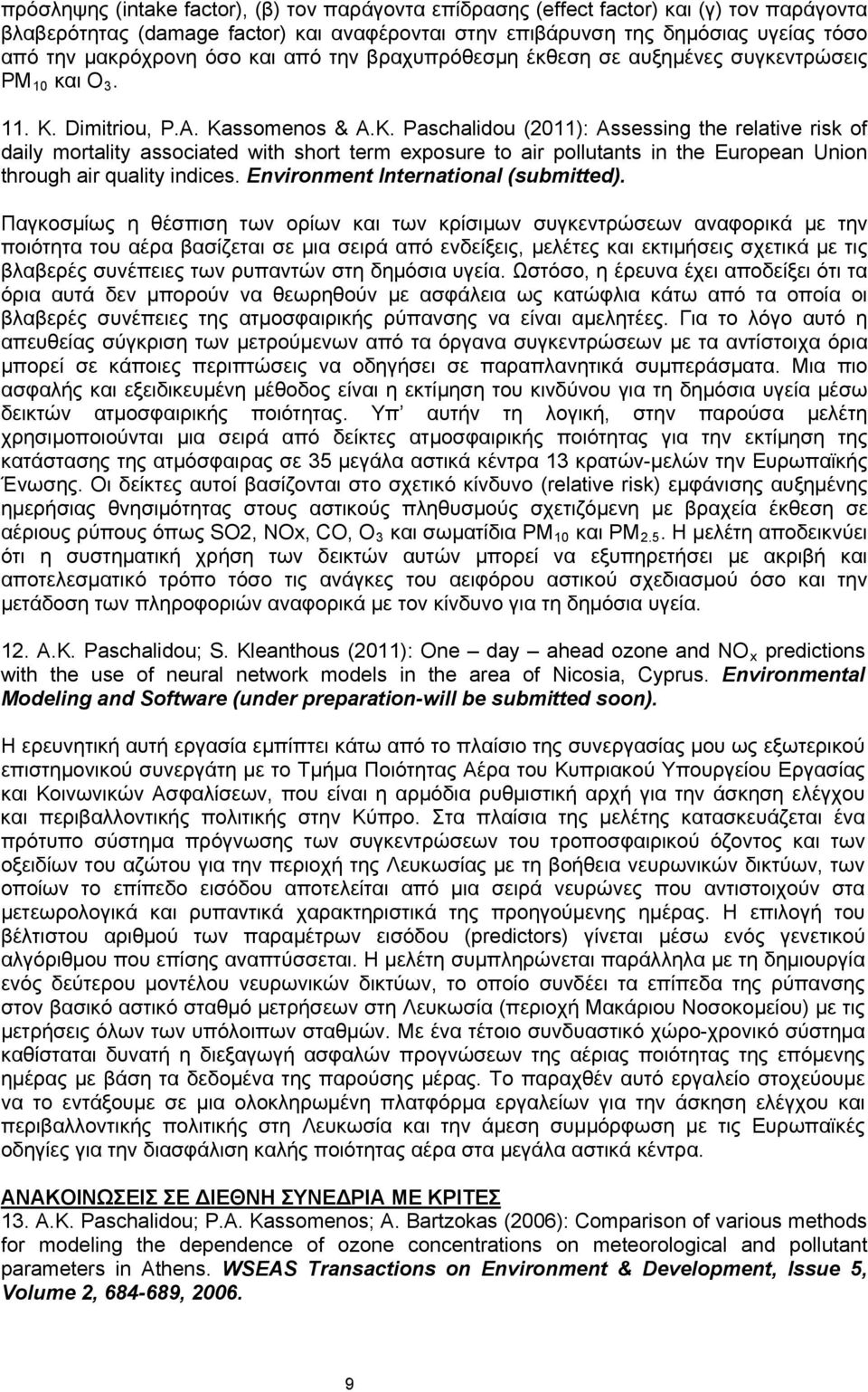 Dimitriou, P.A. Kassomenos & A.K. Paschalidou (2011): Assessing the relative risk of daily mortality associated with short term exposure to air pollutants in the European Union through air quality indices.