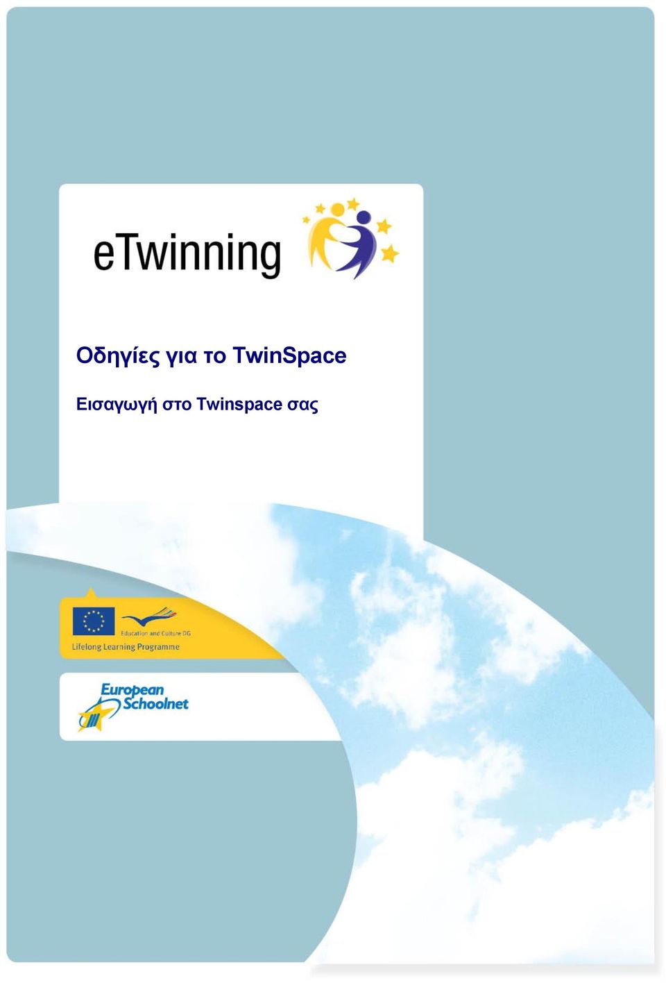 Twinspace