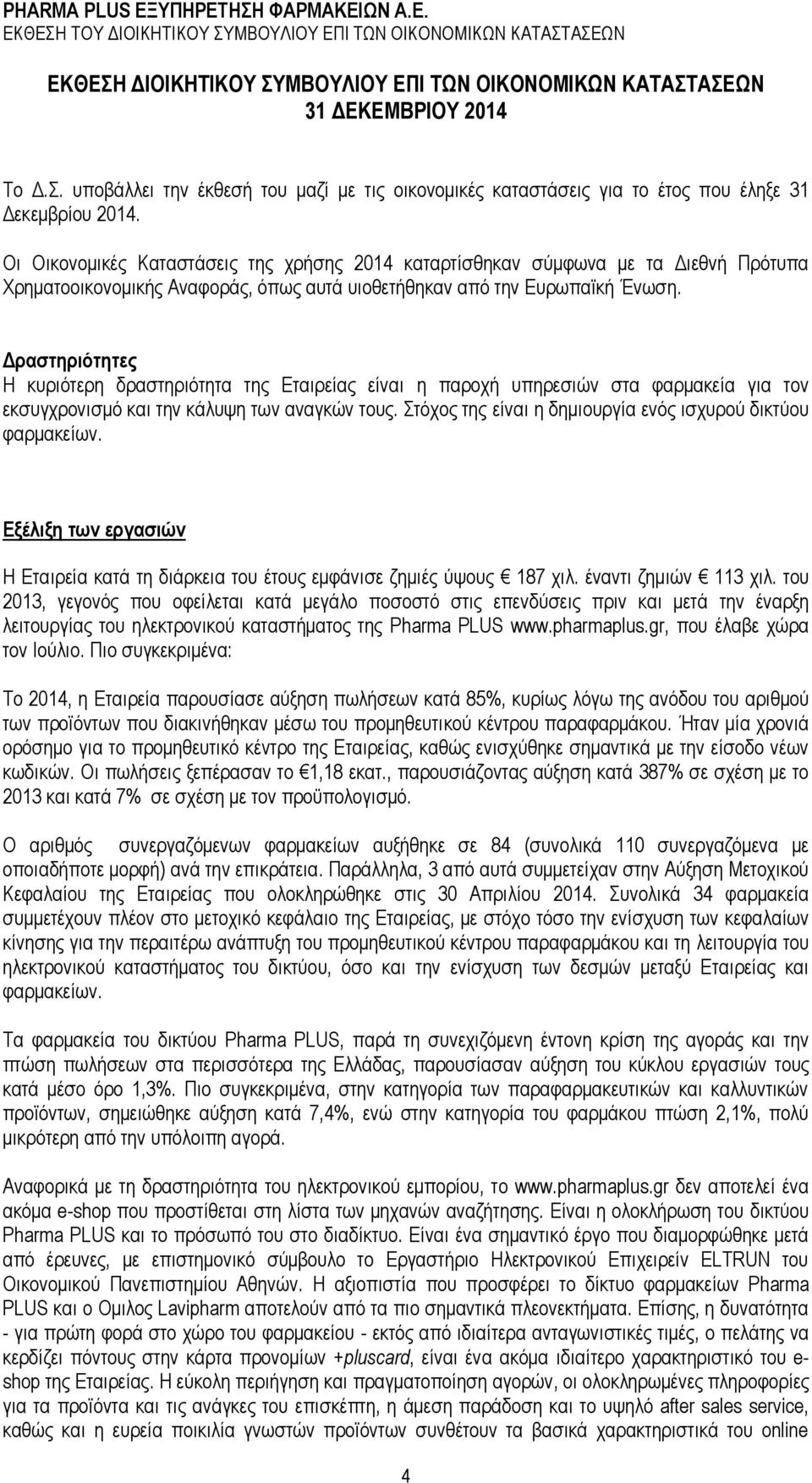 Δραστηριότητες Η κυριότερη δραστηριότητα της Εταιρείας είναι η παροχή υπηρεσιών στα φαρμακεία για τον εκσυγχρονισμό και την κάλυψη των αναγκών τους.