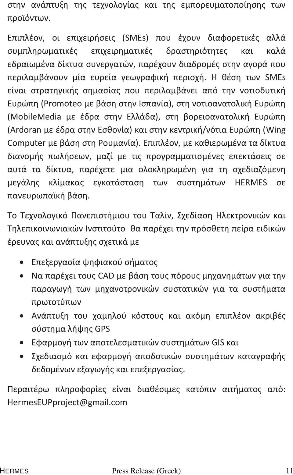 γεωγραφική περιοχή.